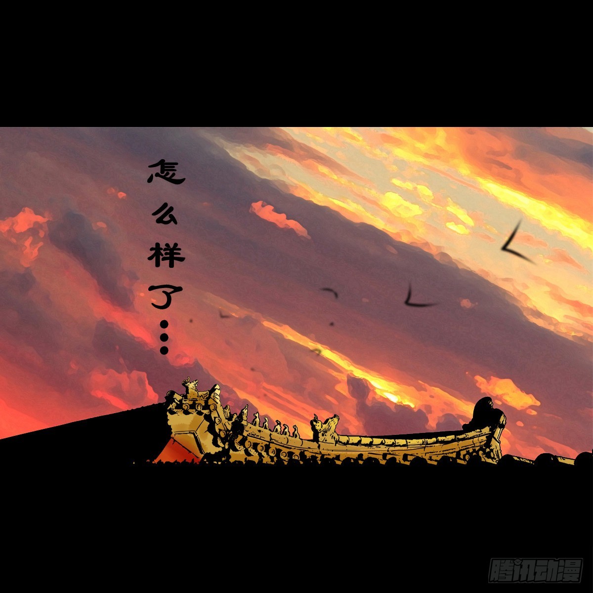 【陆拾柒】血色往事25