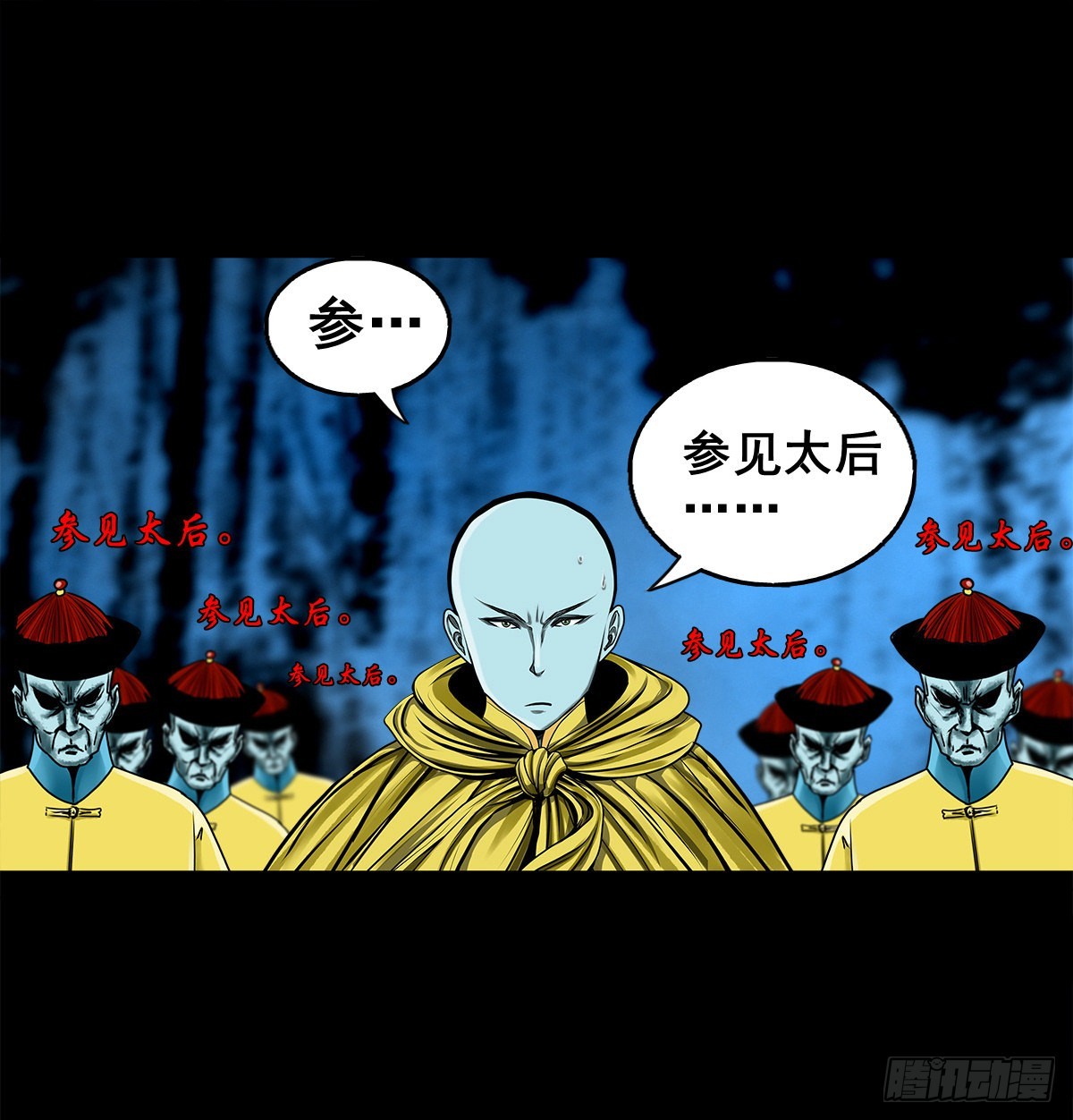 【壹佰壹拾】太后驾到39