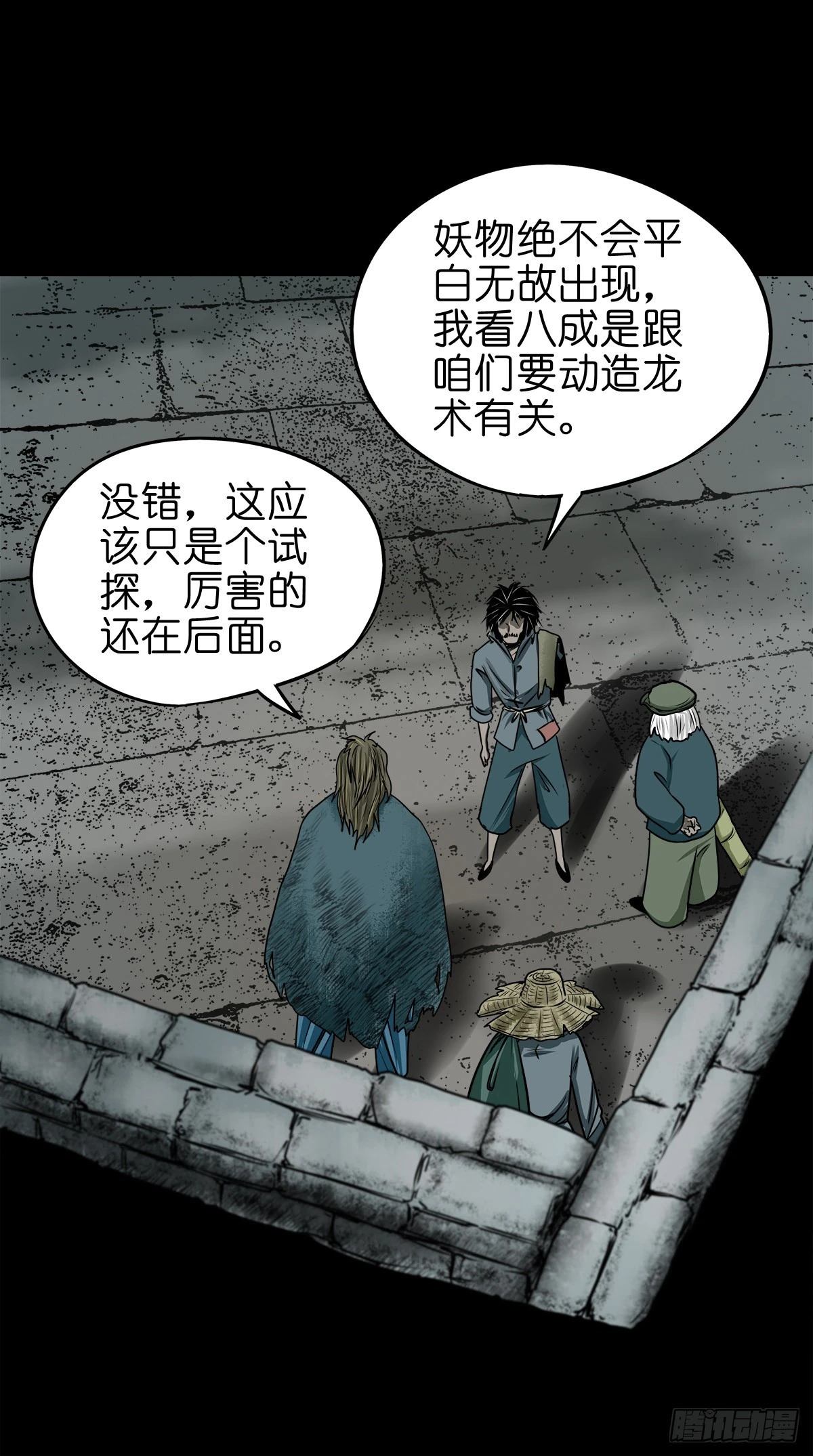 【玖拾壹】关起硝烟42