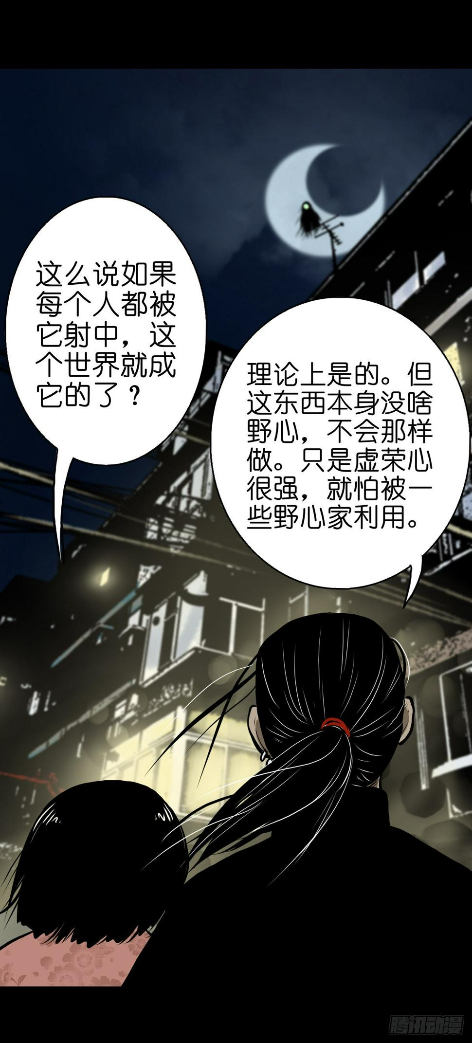 【贰拾贰】封妖溯源4