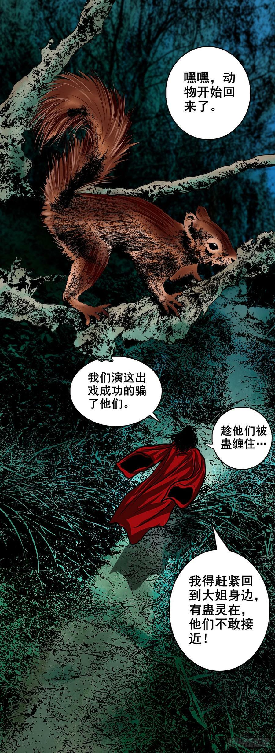 【壹佰伍拾贰】围追堵截34