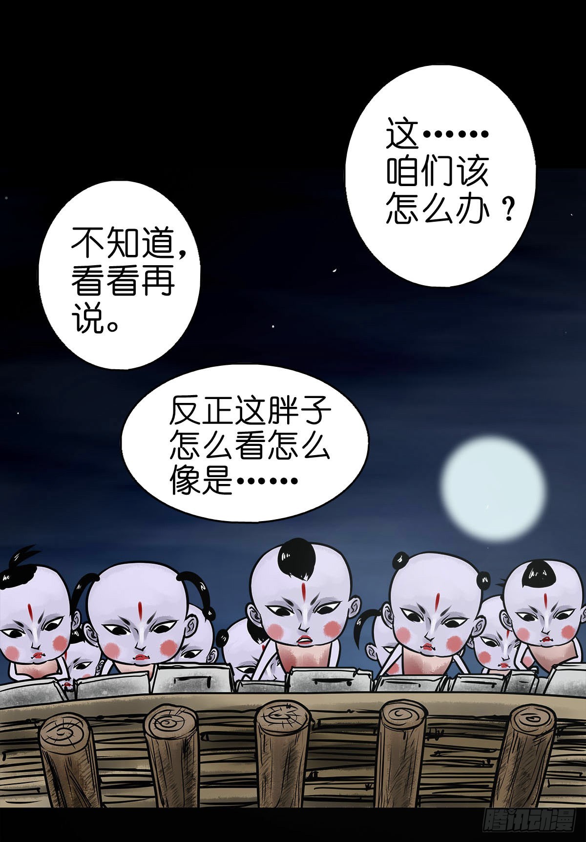 【柒拾壹】日落西山45