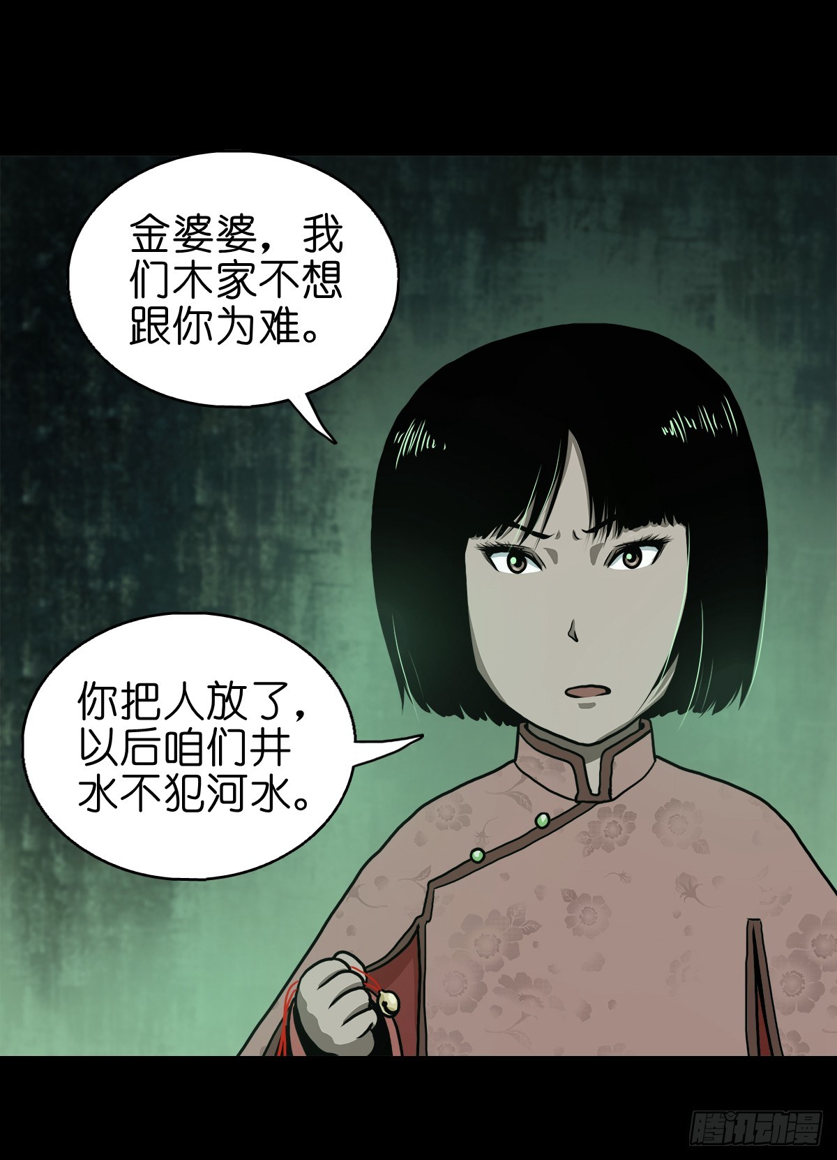 【拾壹】避灵妖光37