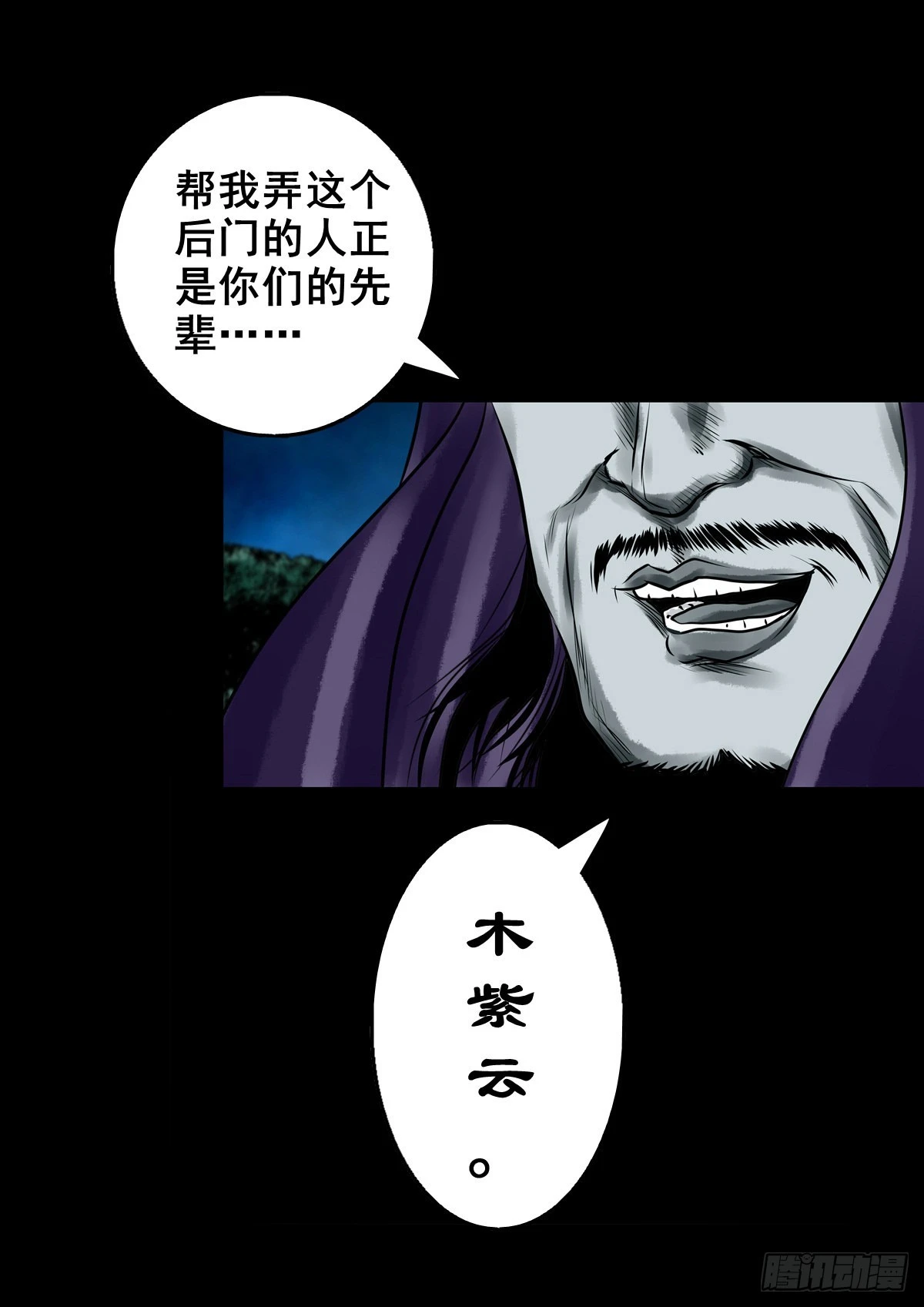 【壹佰壹拾伍】准备入界34