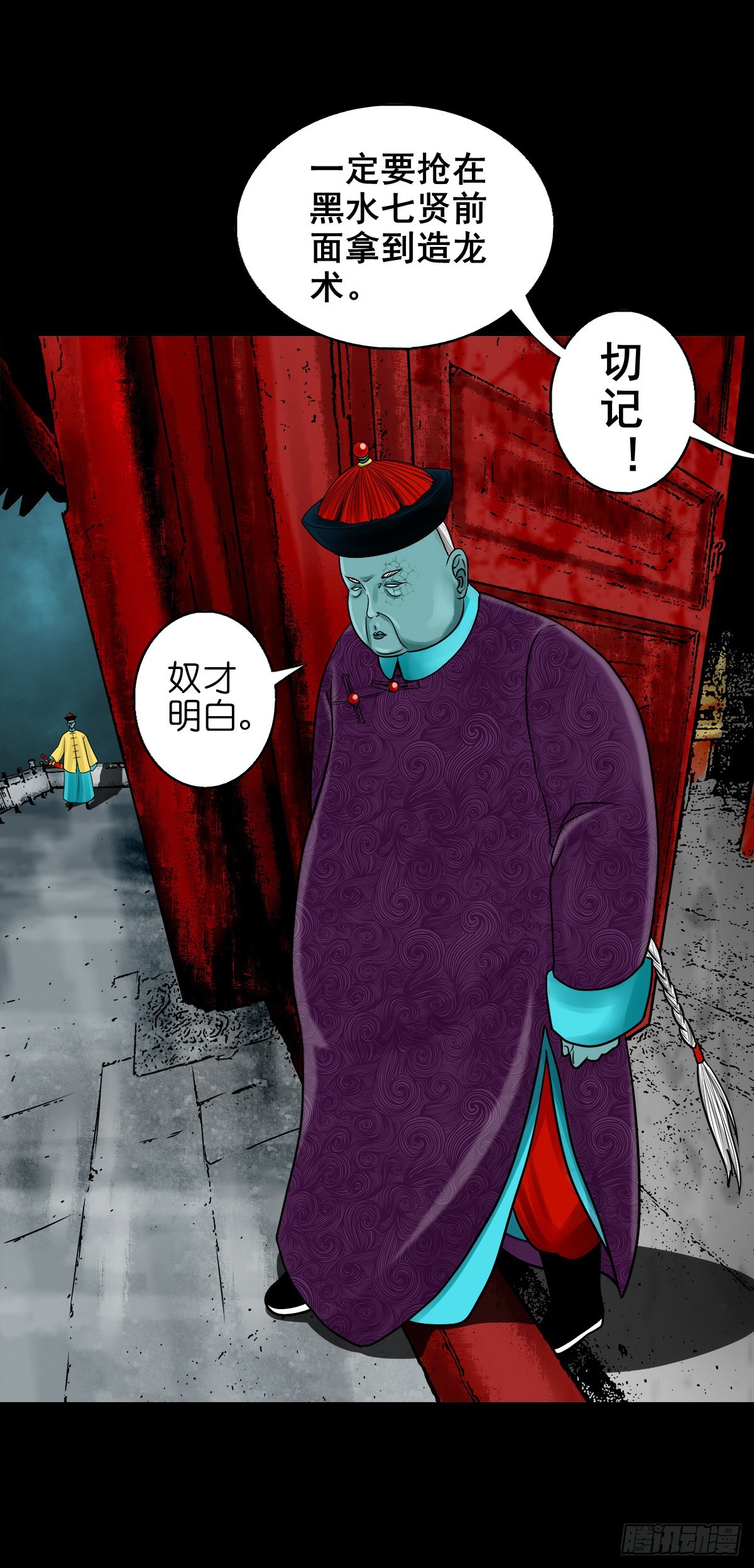【捌拾捌】欲立仙规48