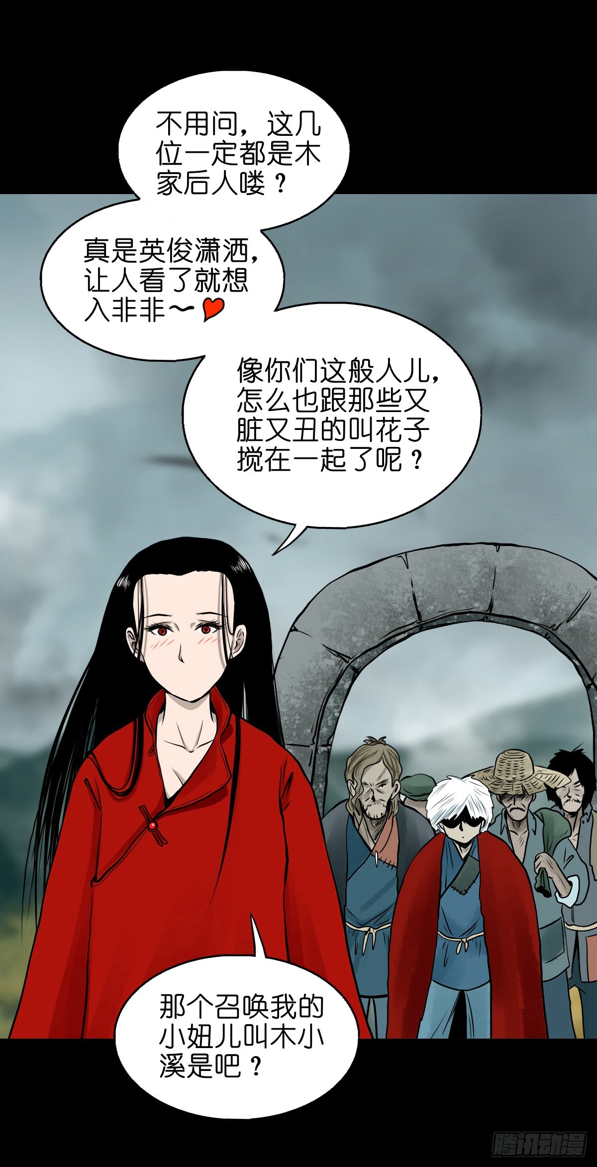 【肆拾叁】节外生枝20