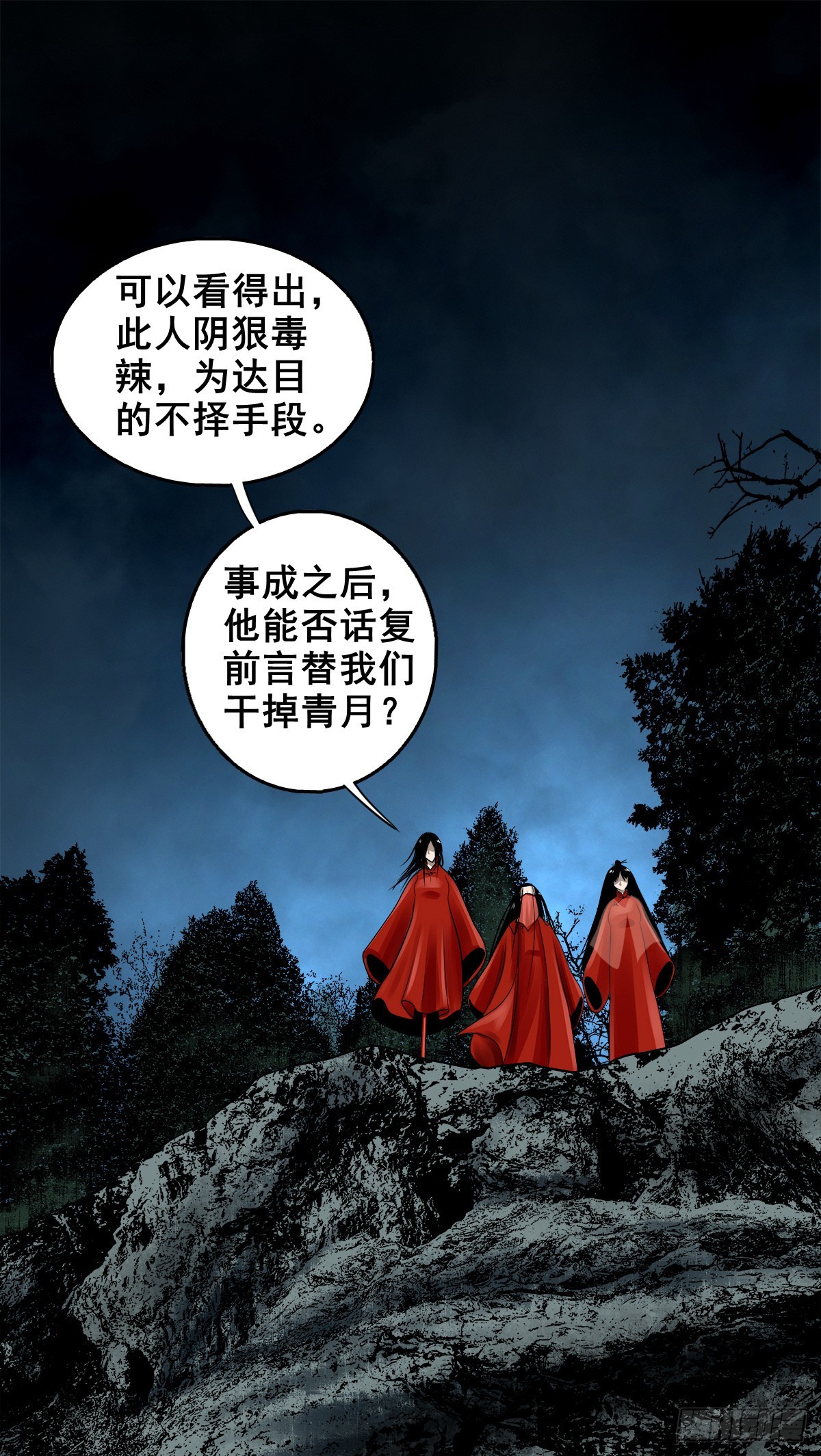 【玖拾贰】诈伪见真25