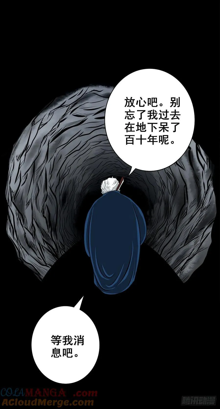 【壹佰陆拾陆】天龙地龙51