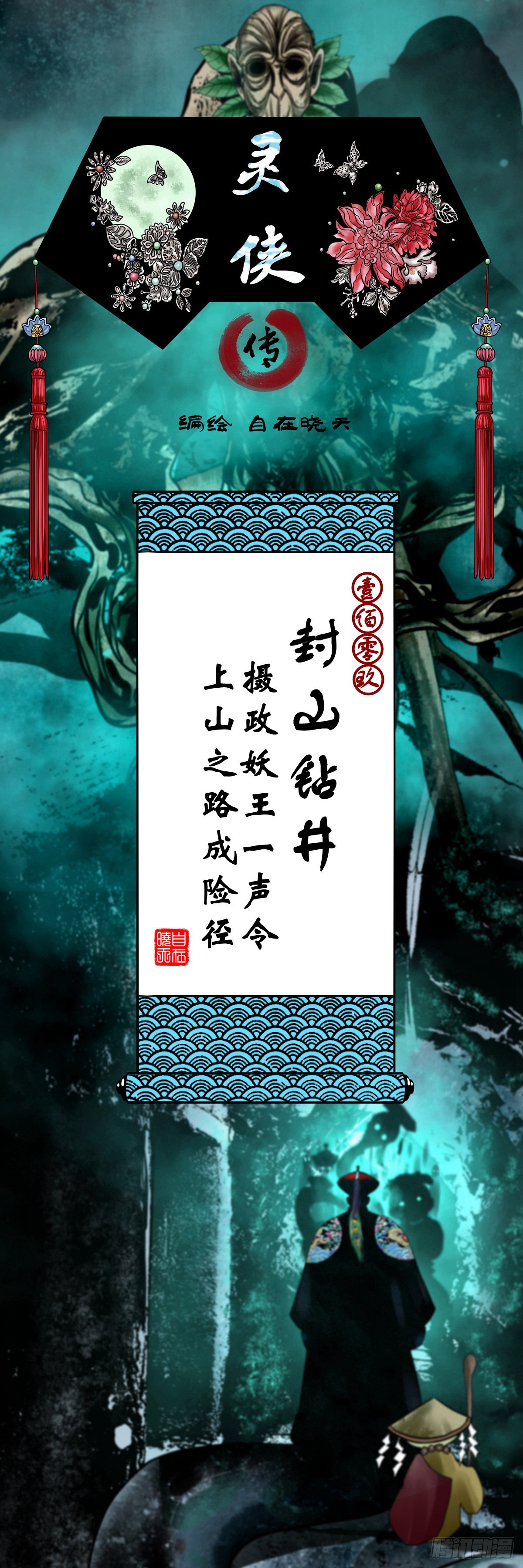 【壹佰零玖】封山钻井0