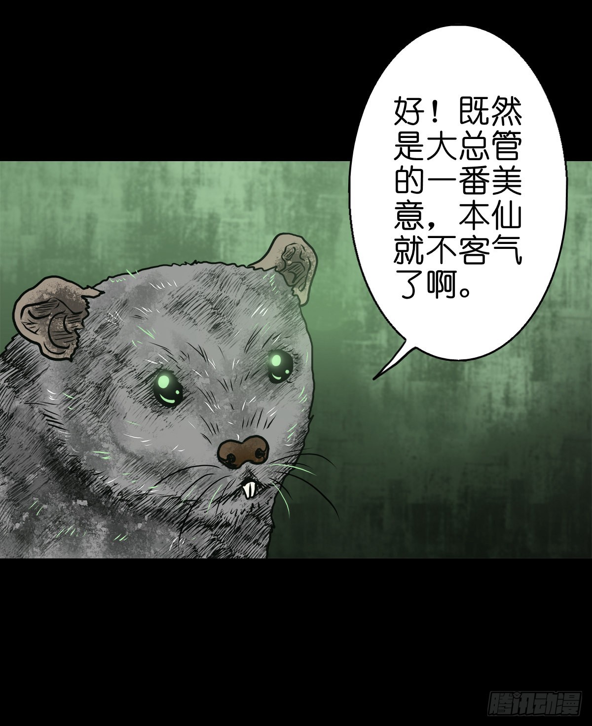 【拾叁】仙途难测38