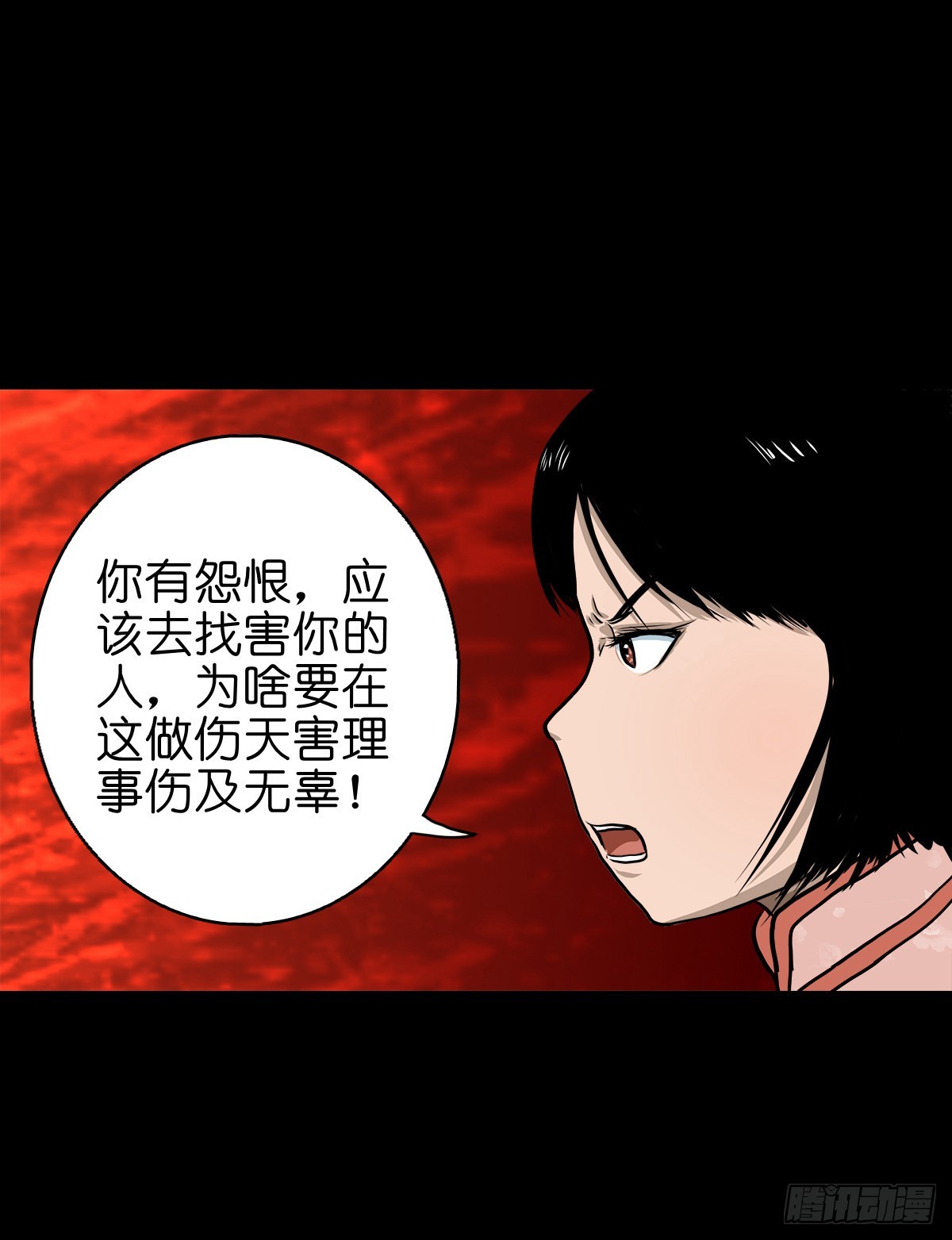 【叁拾肆】煞婆再现16