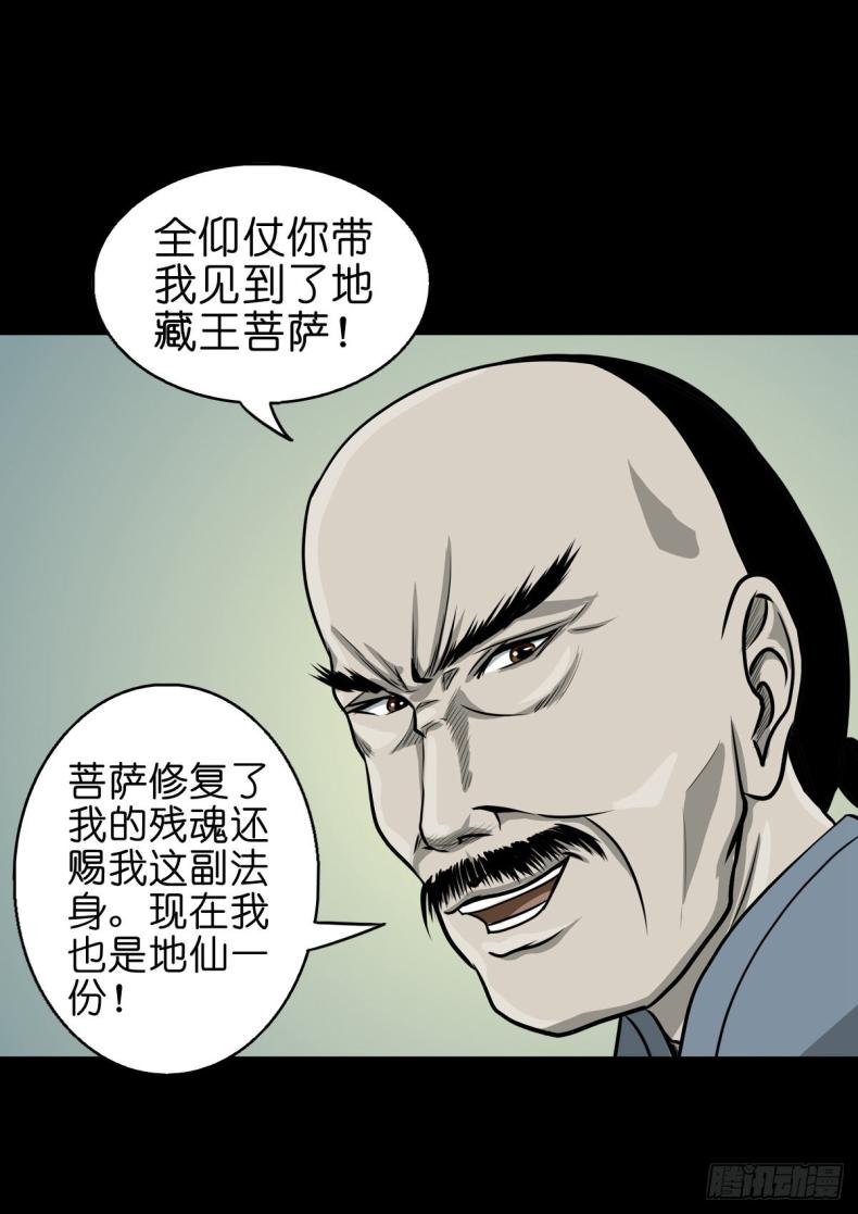 【捌拾陆】故友重逢30