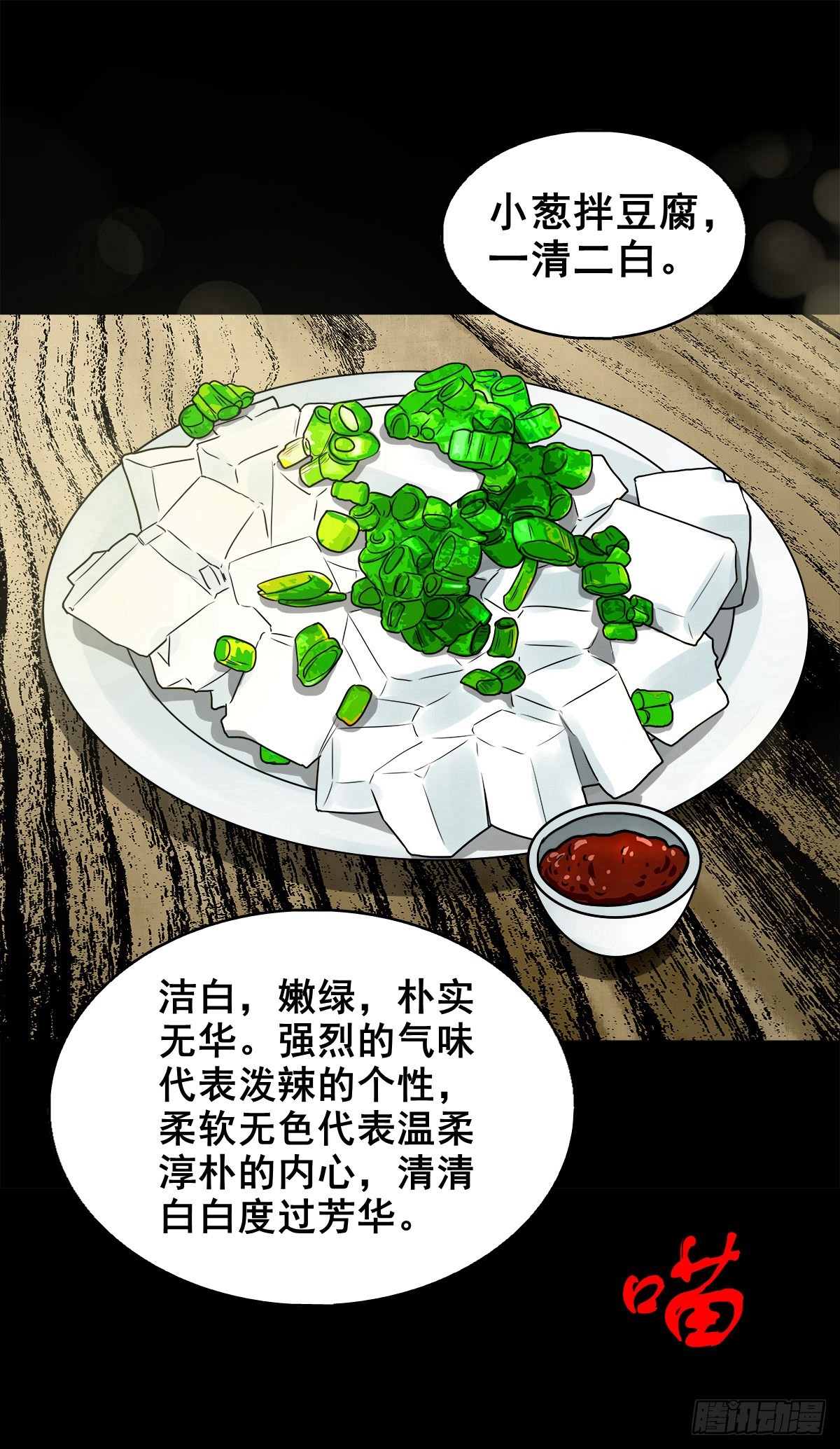 【捌拾柒】天降贵客9
