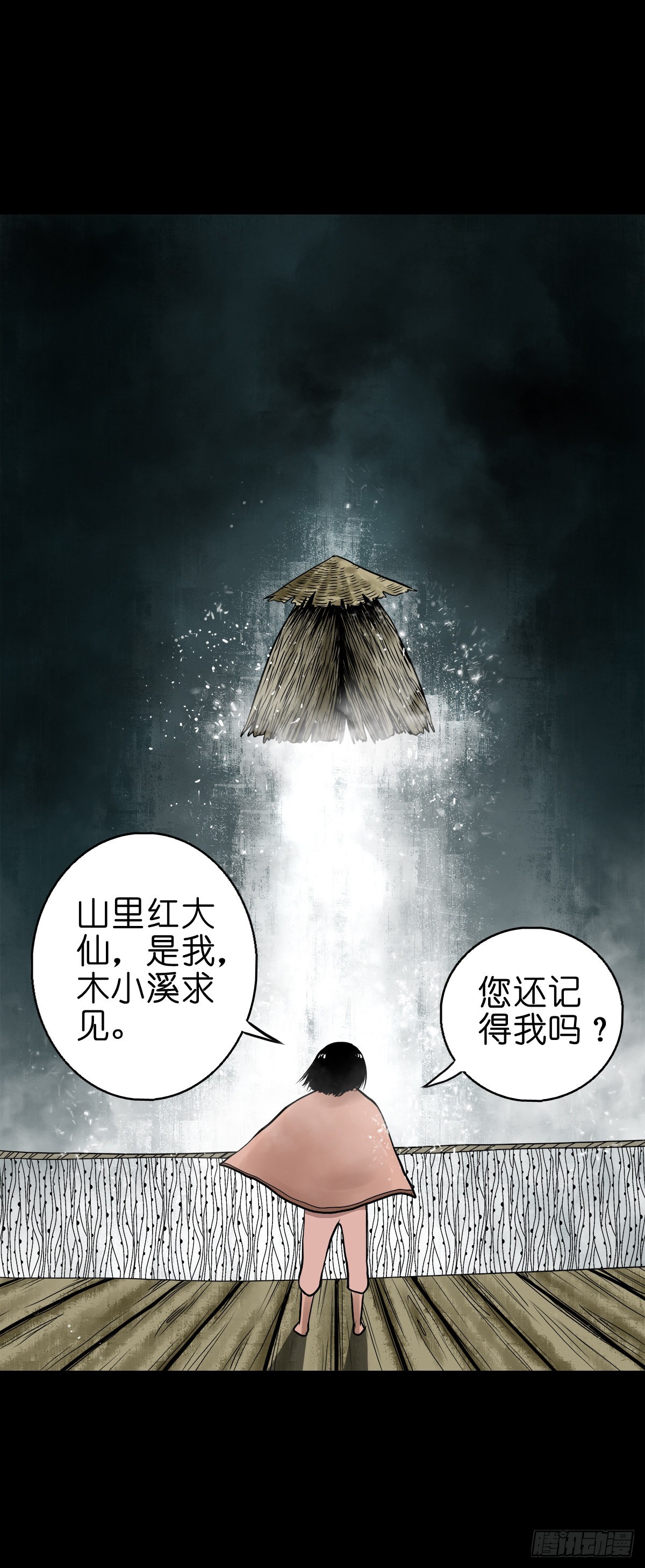 【肆拾壹】吊桥见红20