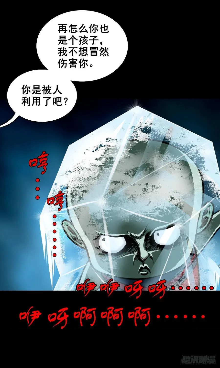 【壹佰陆拾叁】水鬼，姑娘和狗50
