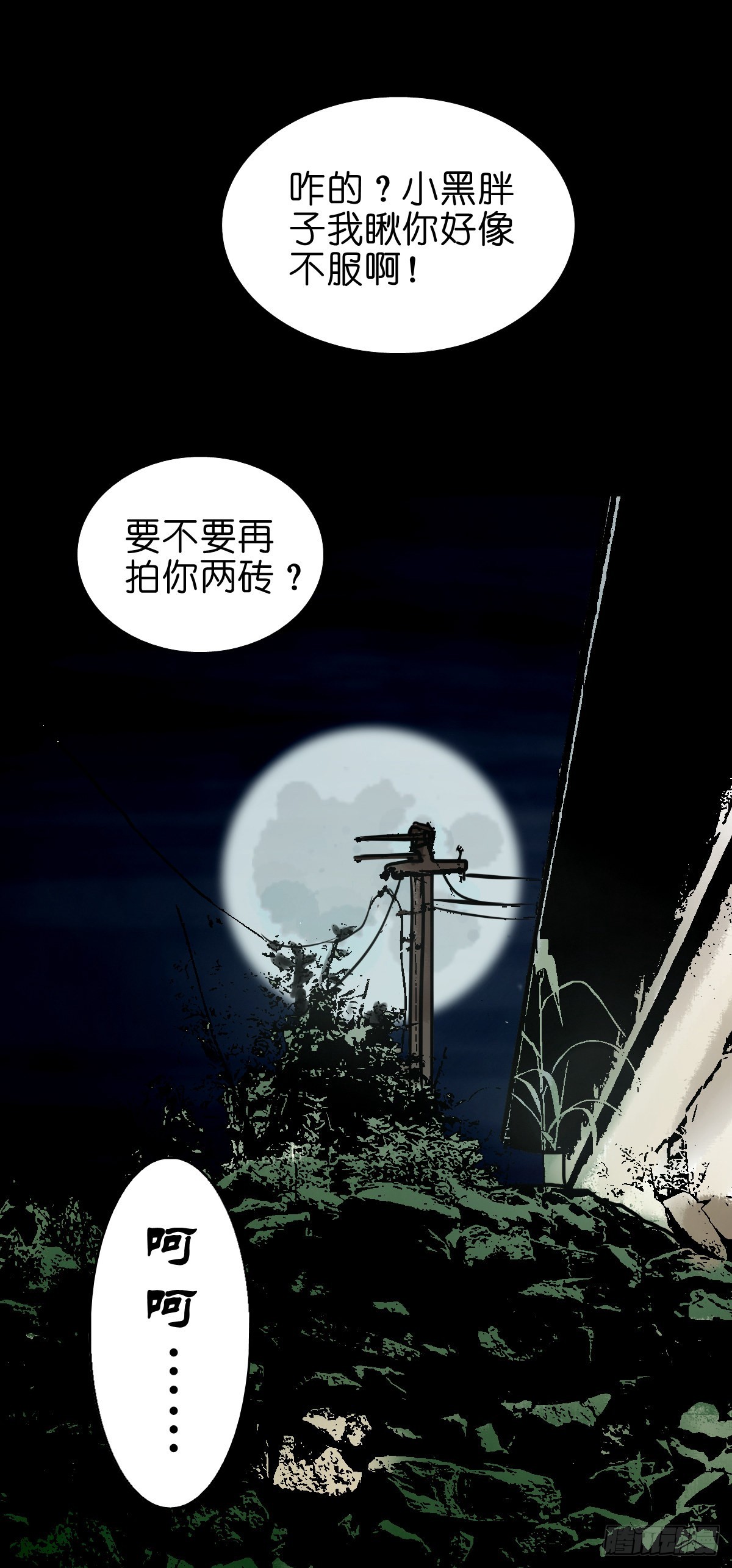 【柒拾贰】有法难施45