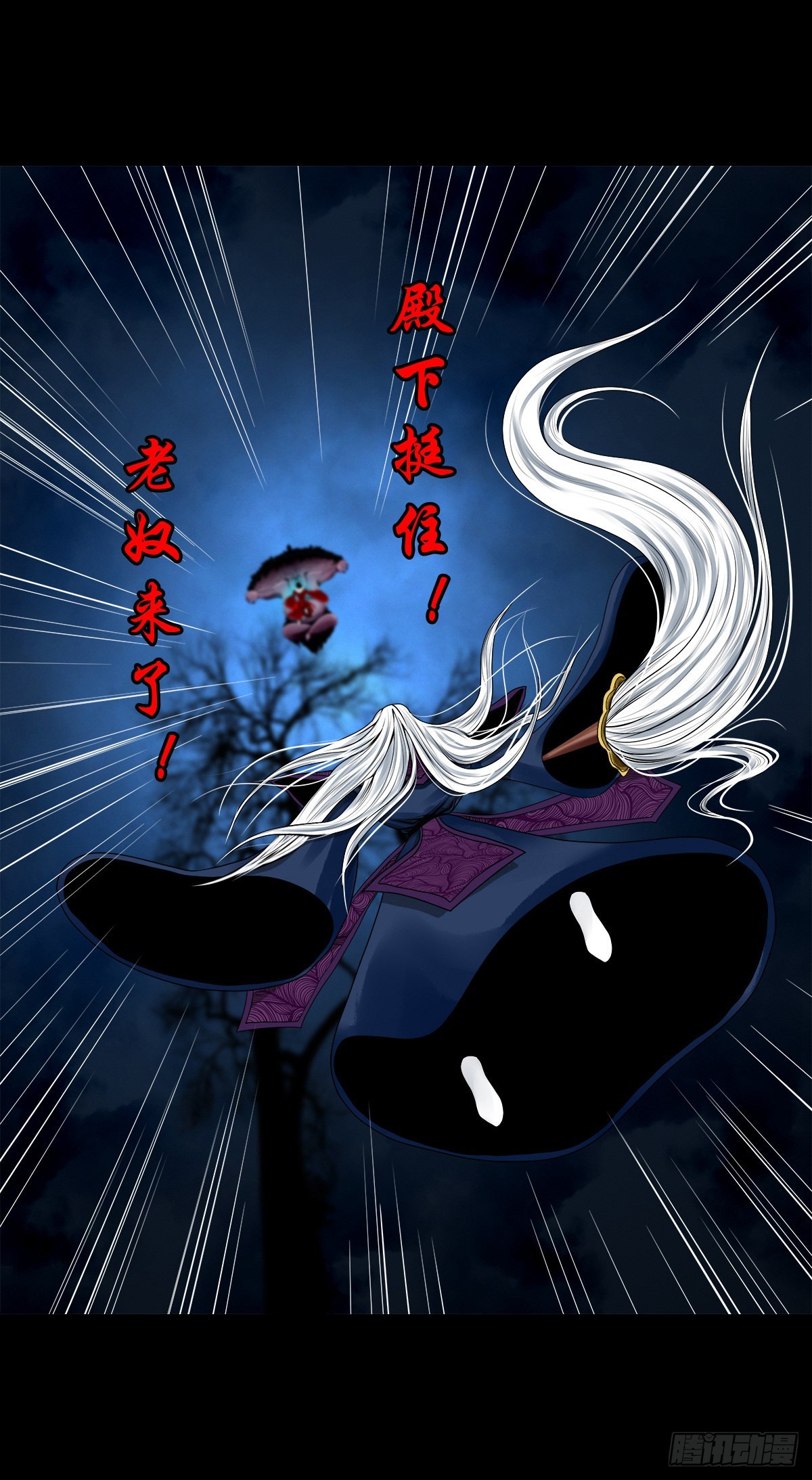 【壹佰壹拾玖】龙威觉醒31