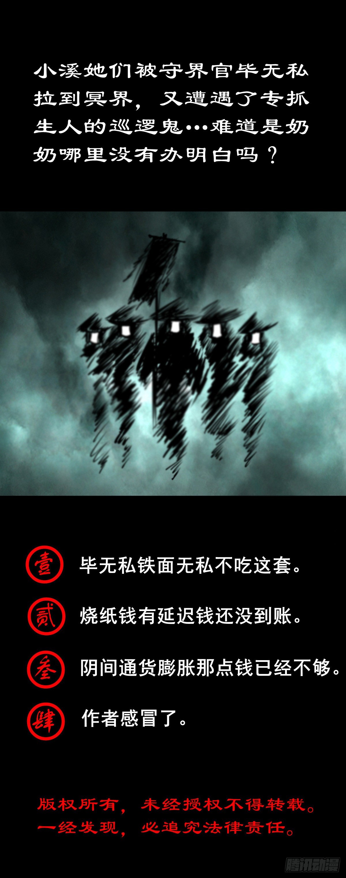 【捌拾贰】意料之外49