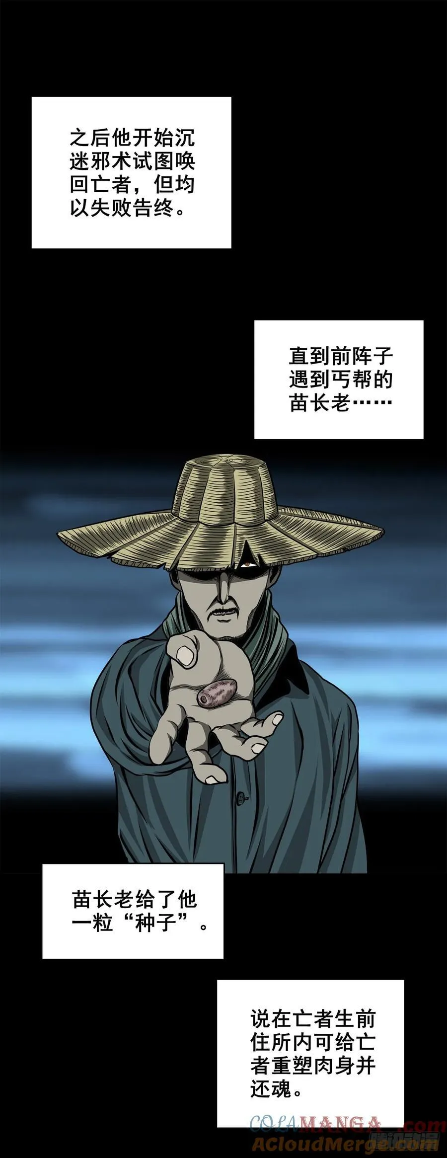 【八】花盆里的女人57