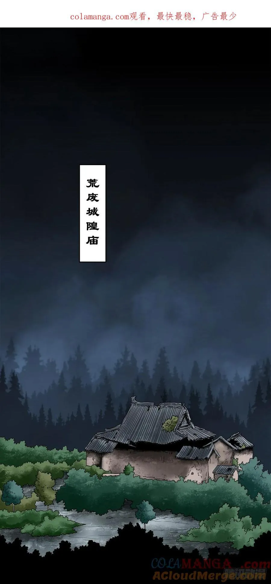 【壹佰柒拾】炼冥金62