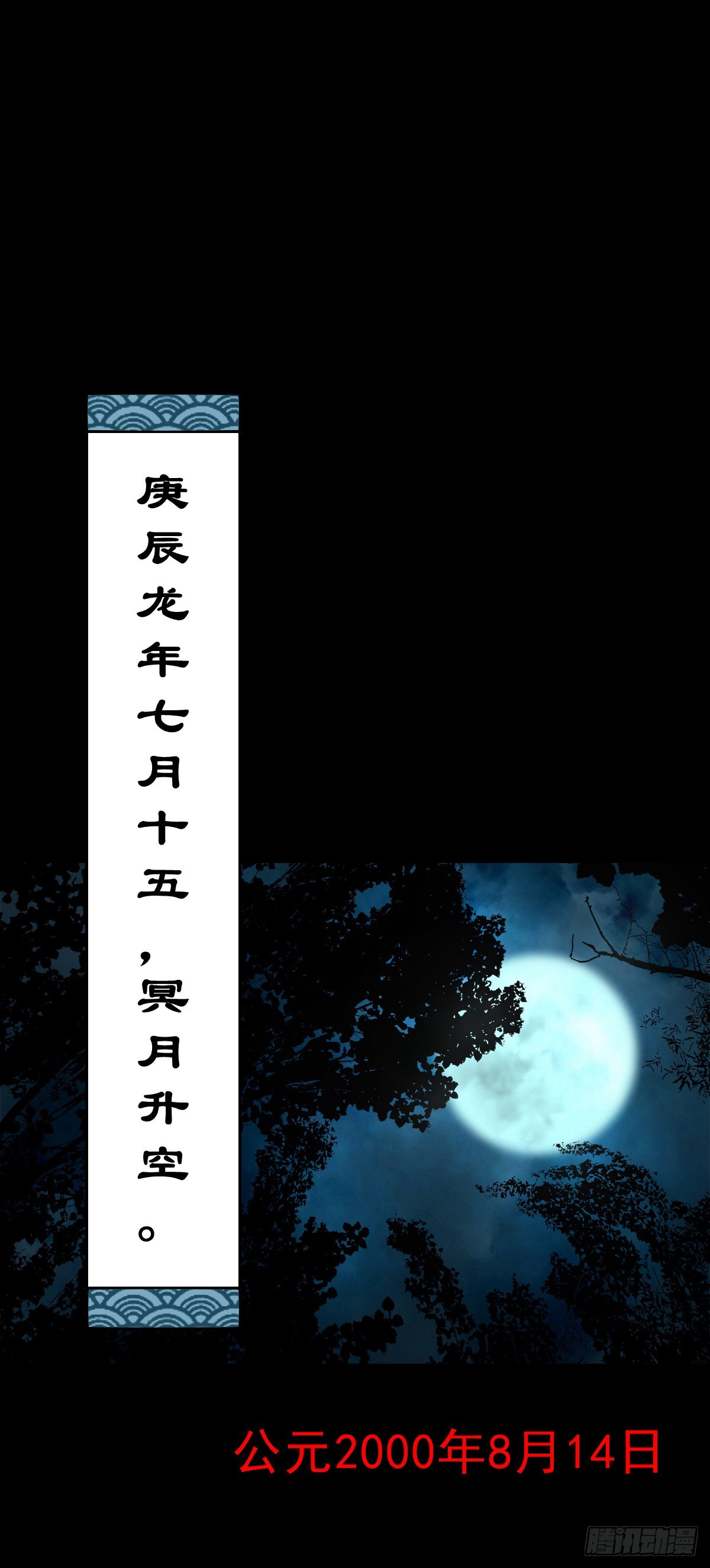 【柒拾肆】傀儡之位20