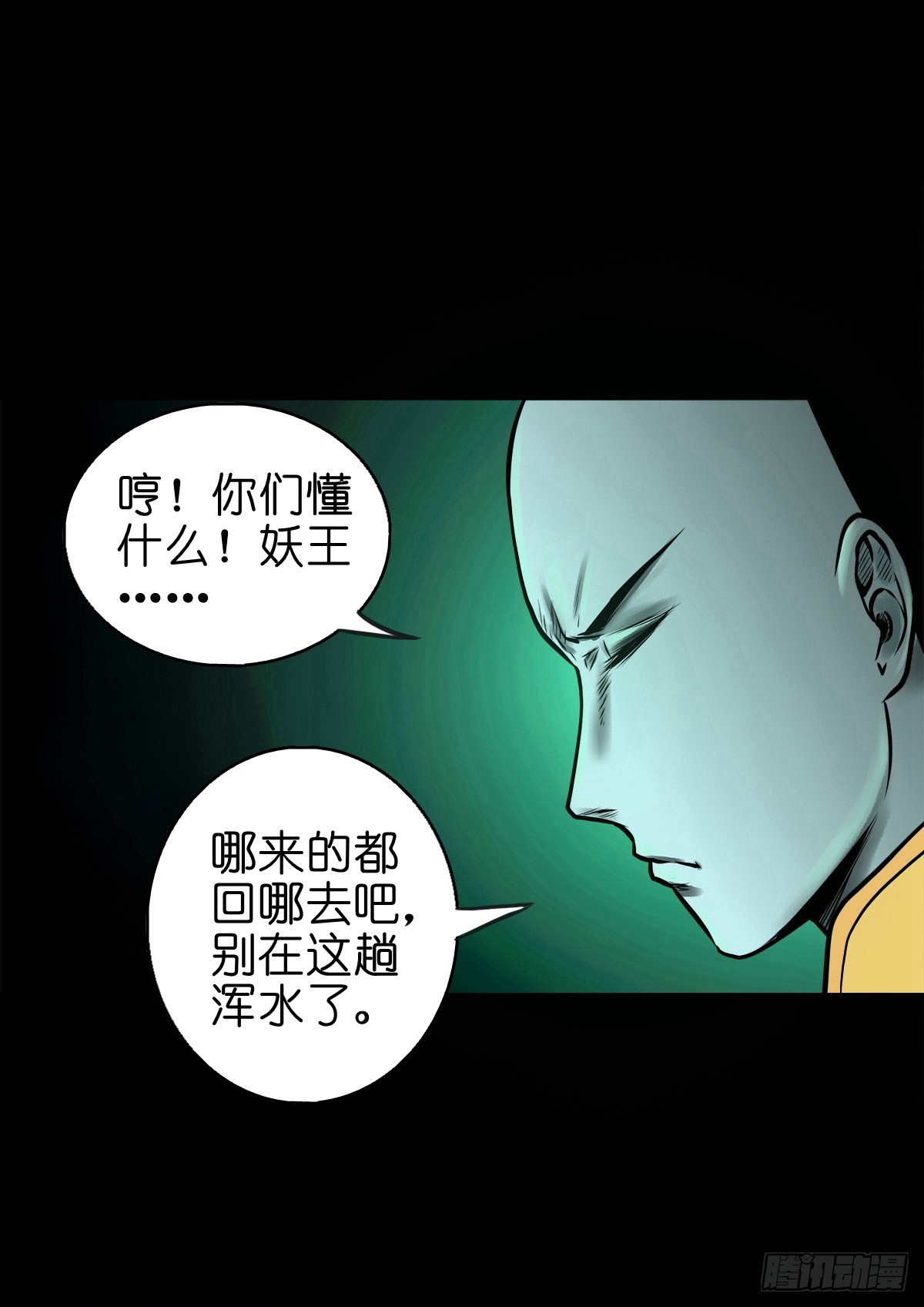 【陆拾叁】冥门之后3
