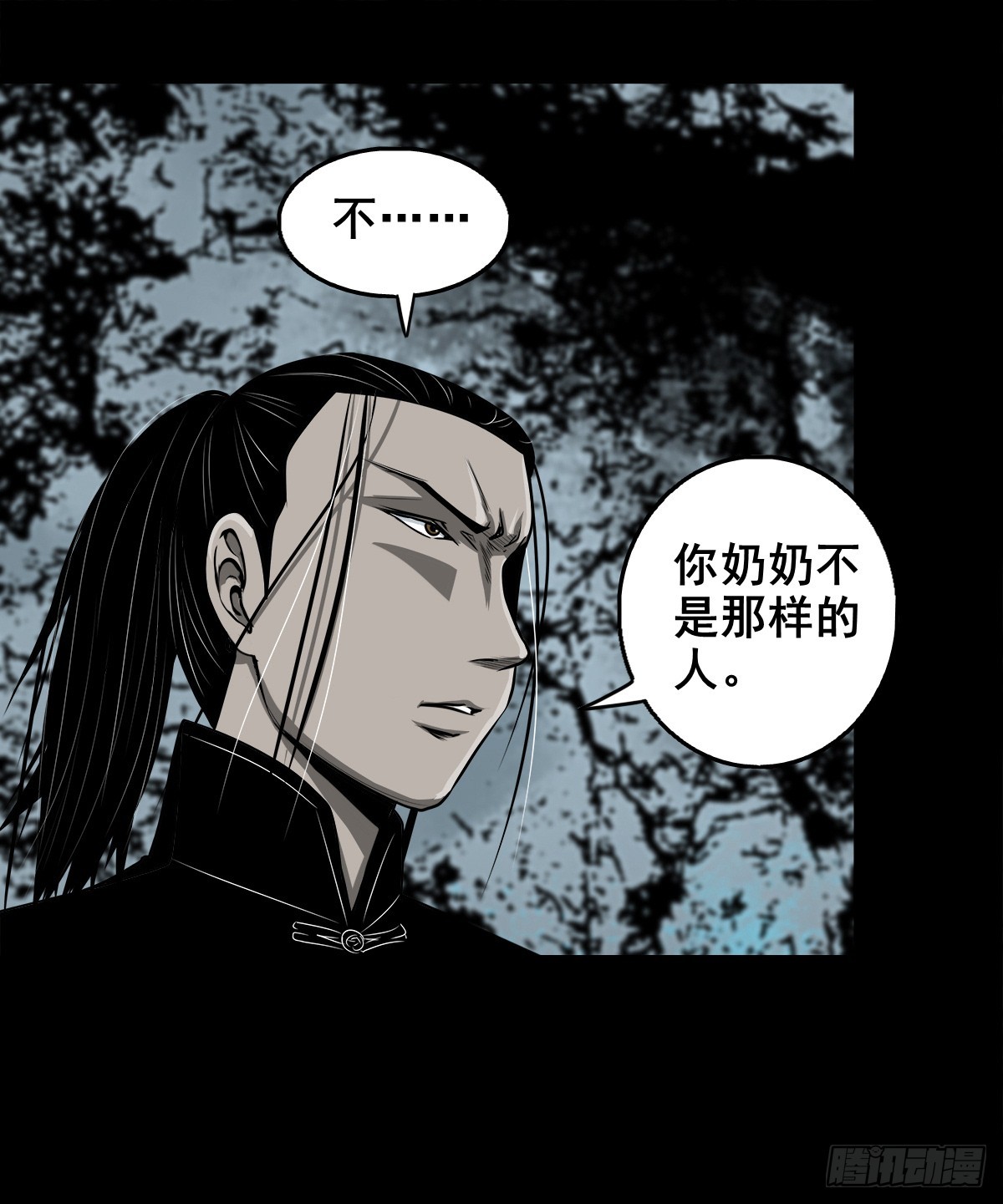 【壹佰肆拾贰】局外之局16