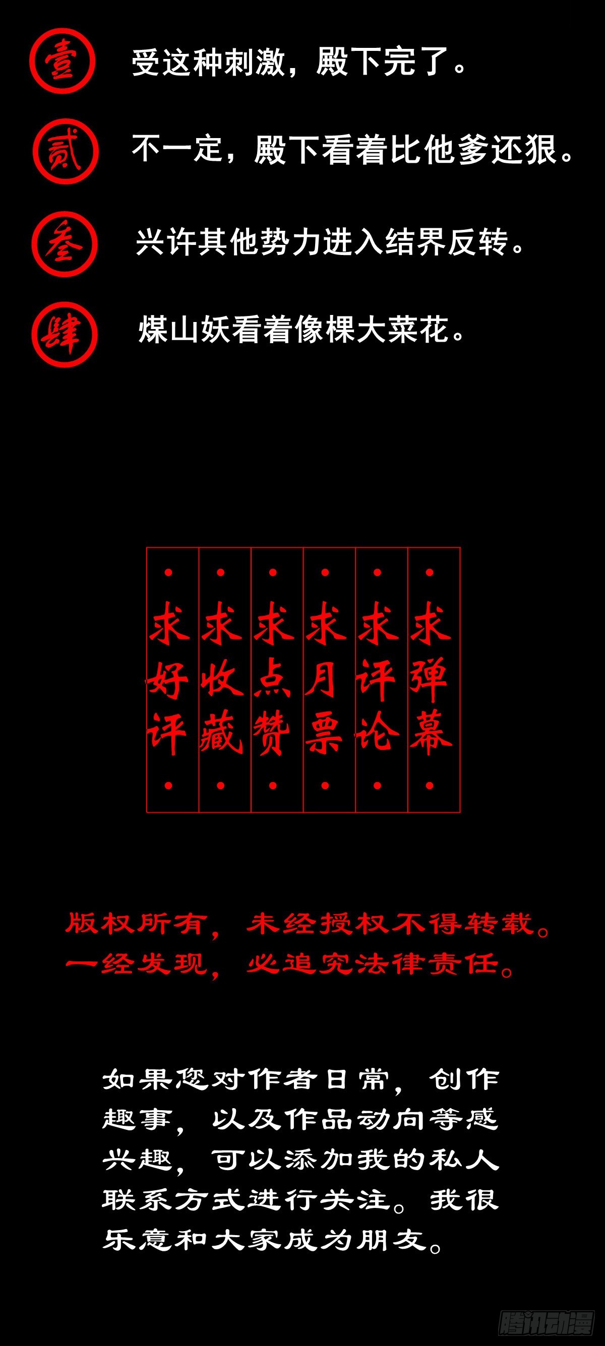 【壹佰壹拾捌】血宫之忆51