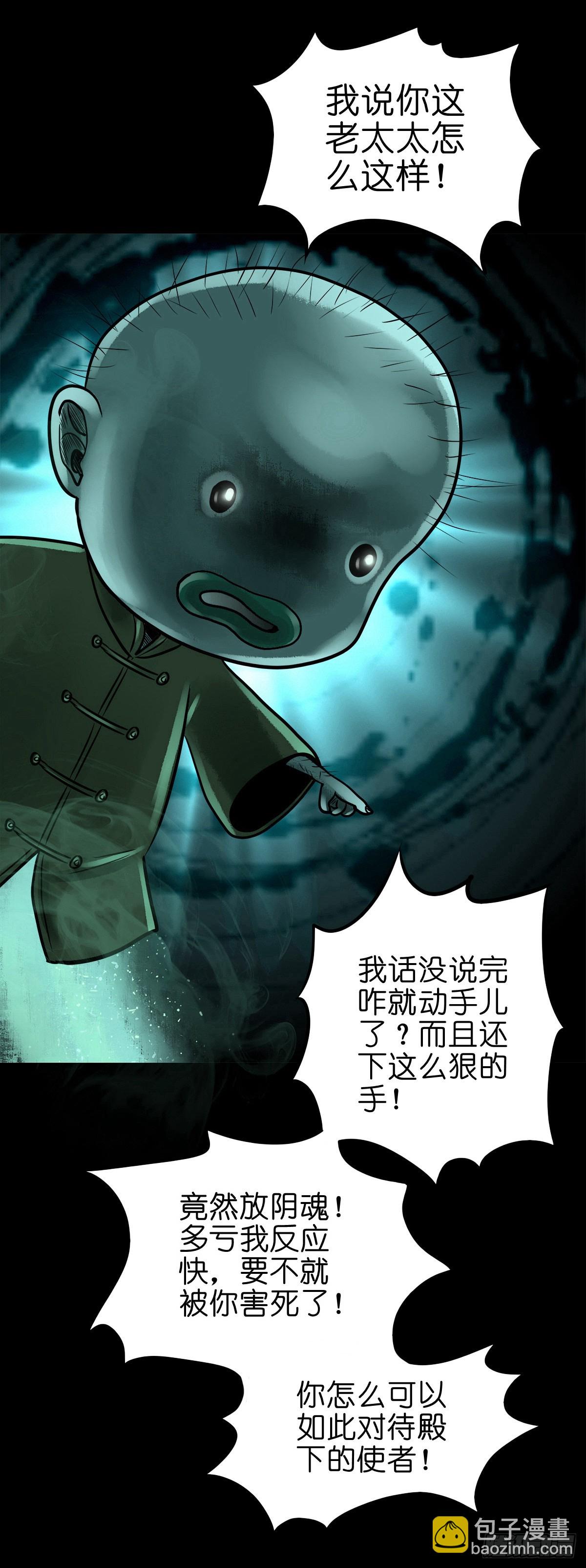 【陆拾贰】深夜来使35