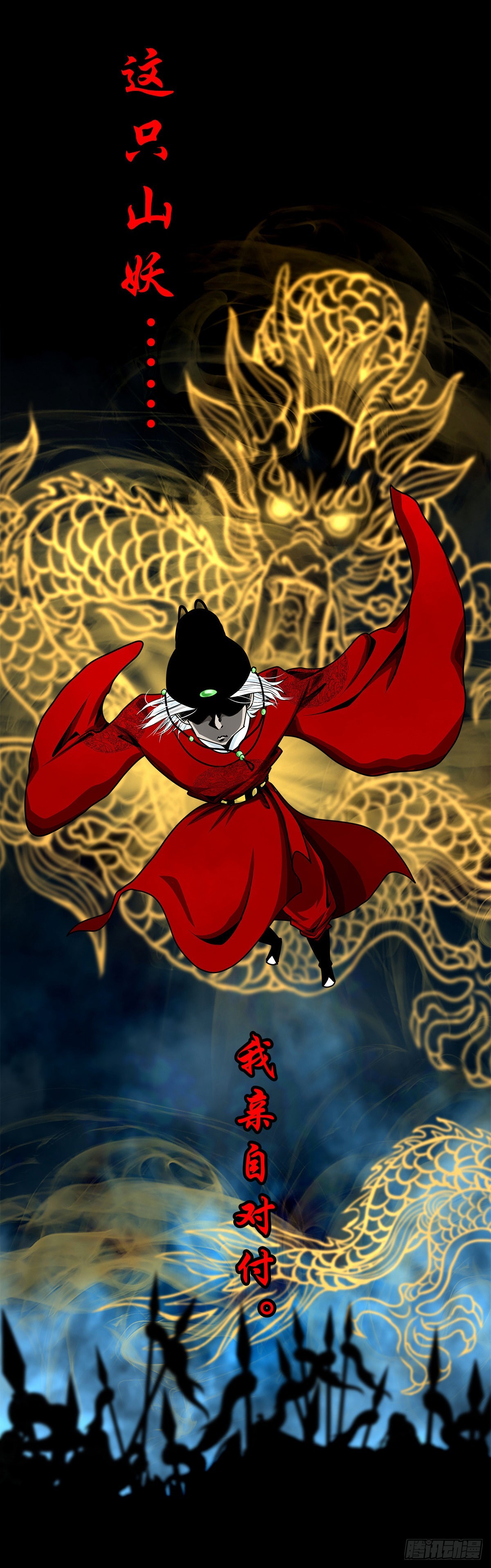 【壹佰壹拾柒】界起狼烟45
