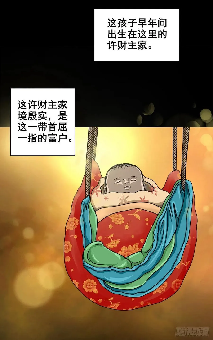 【七】前生今世20