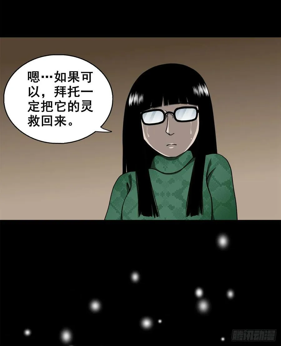 【六】水鬼，姑娘和狗34