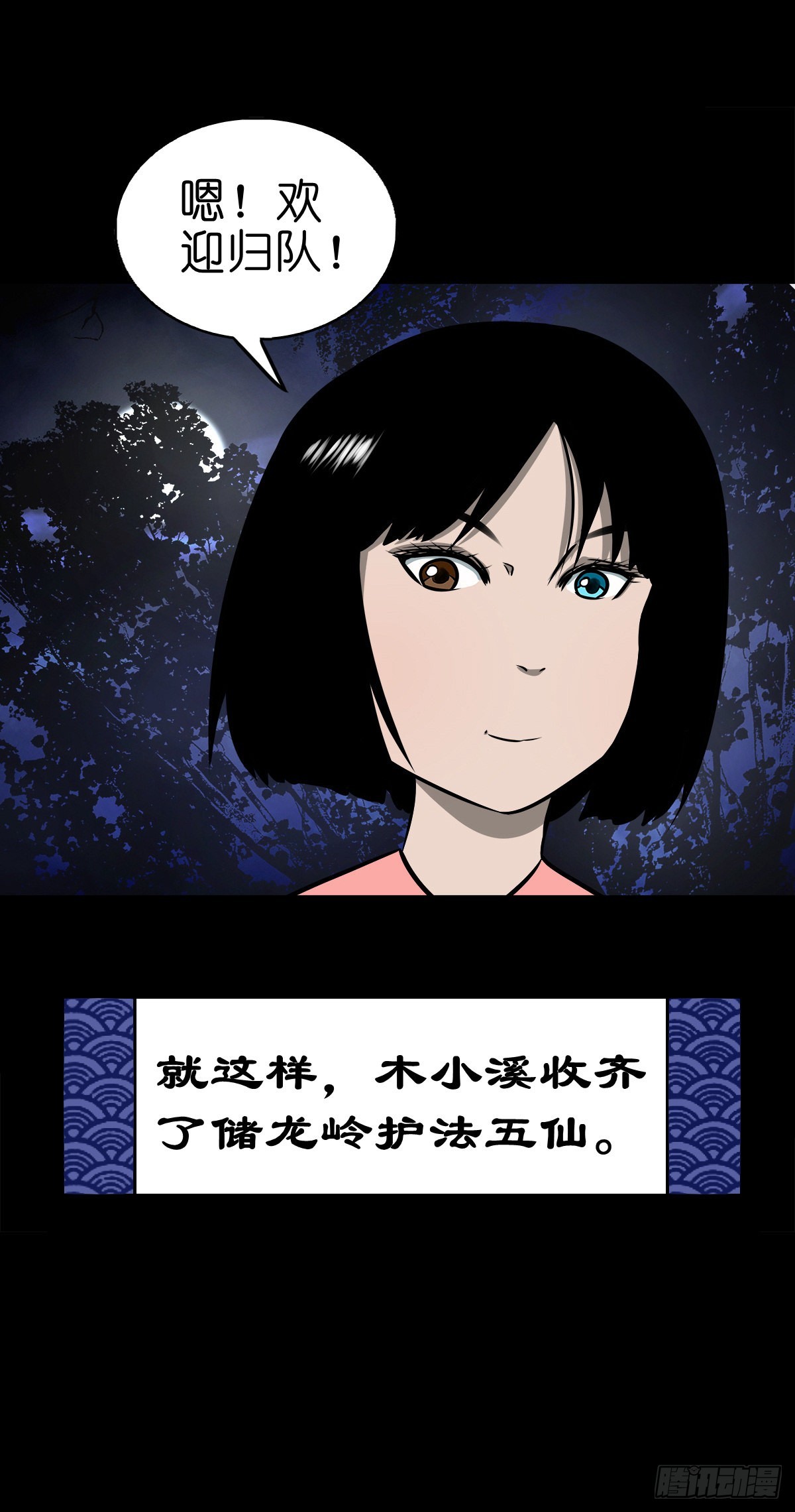 【柒拾柒】鼠灵之誓33