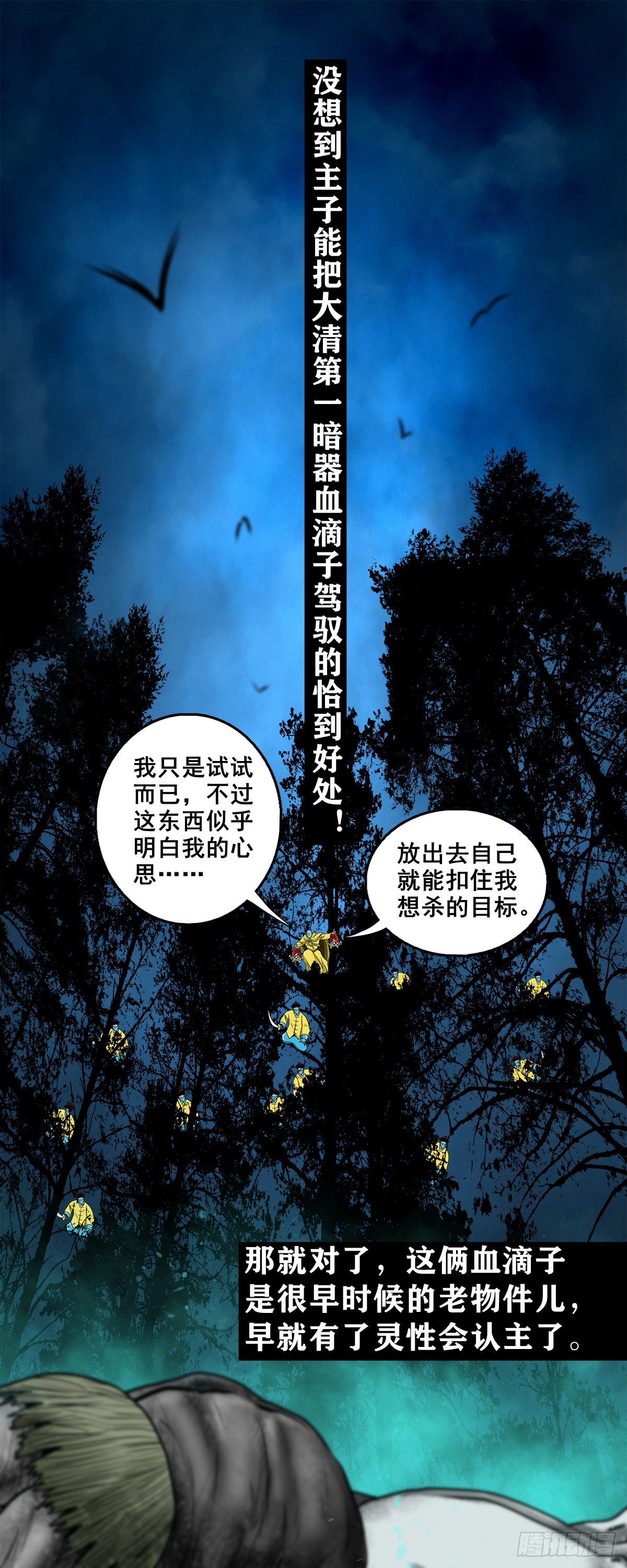 【壹佰壹拾】太后驾到4