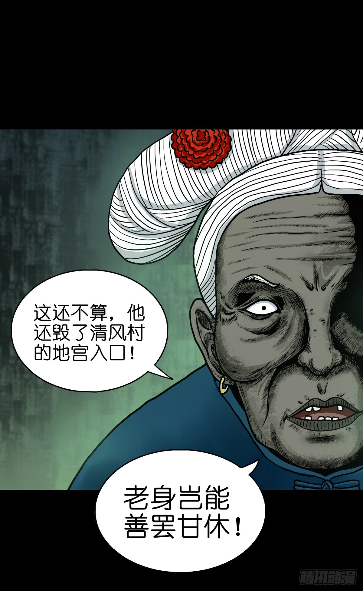 【拾壹】避灵妖光39