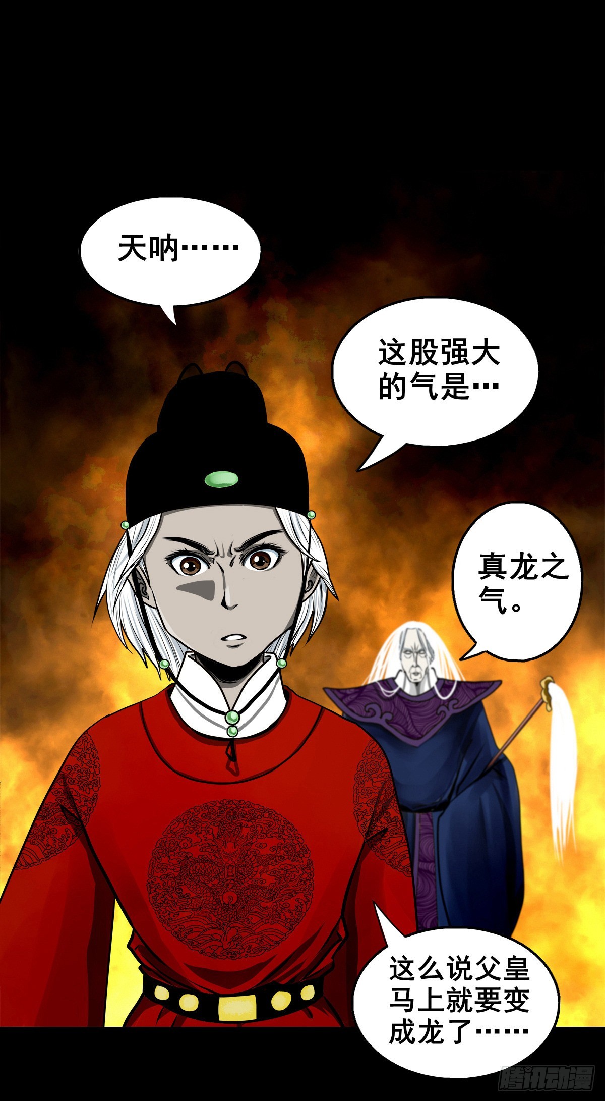 【壹佰贰拾叁】各有内忧3