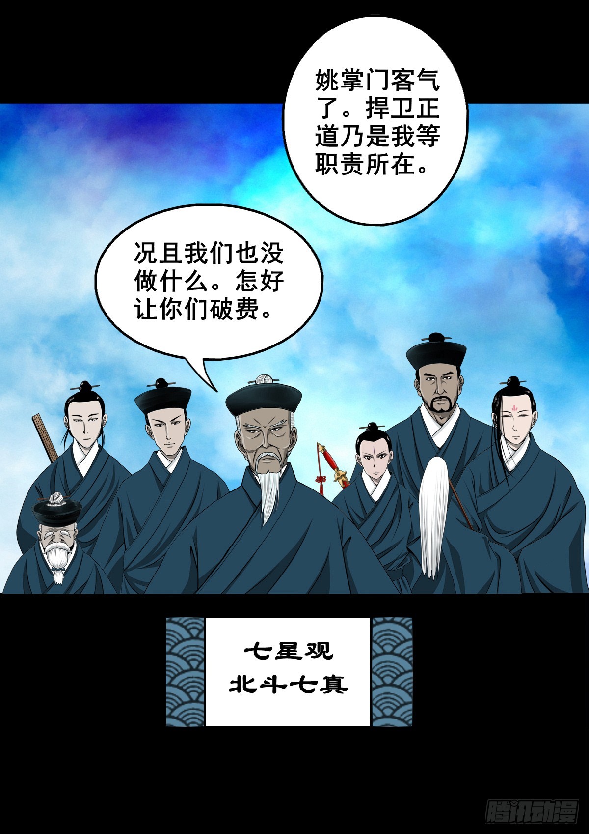 【壹佰叁拾玖】界消人离36