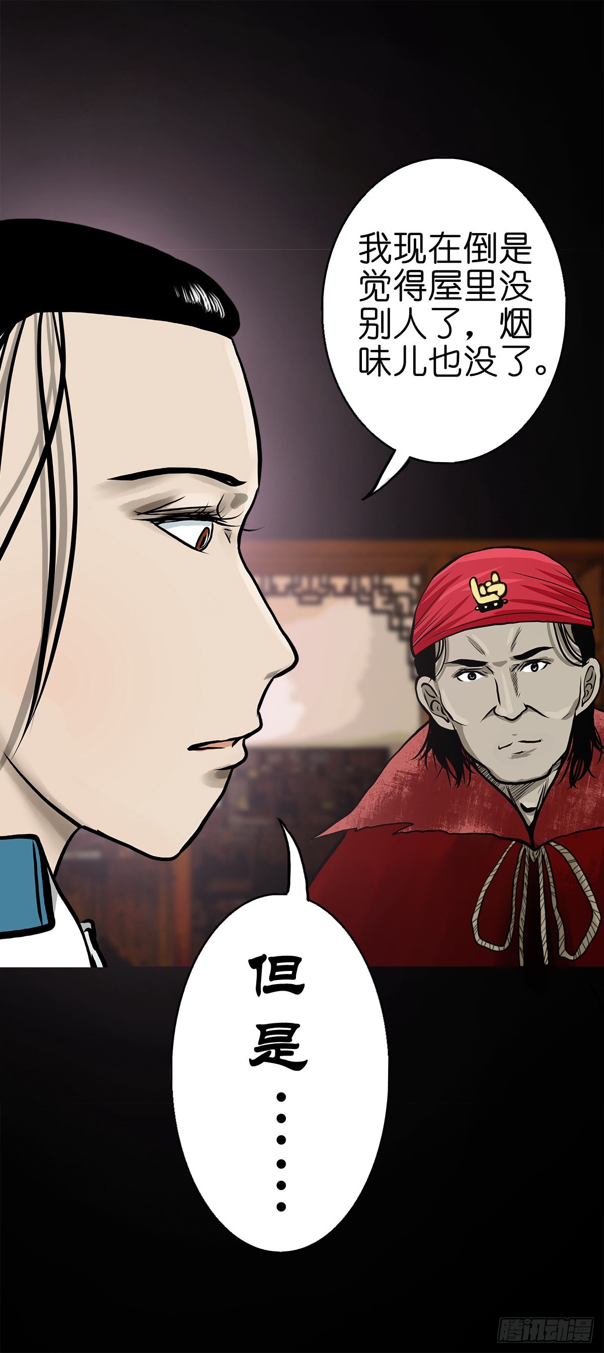 【肆拾伍】蛊去雾来25