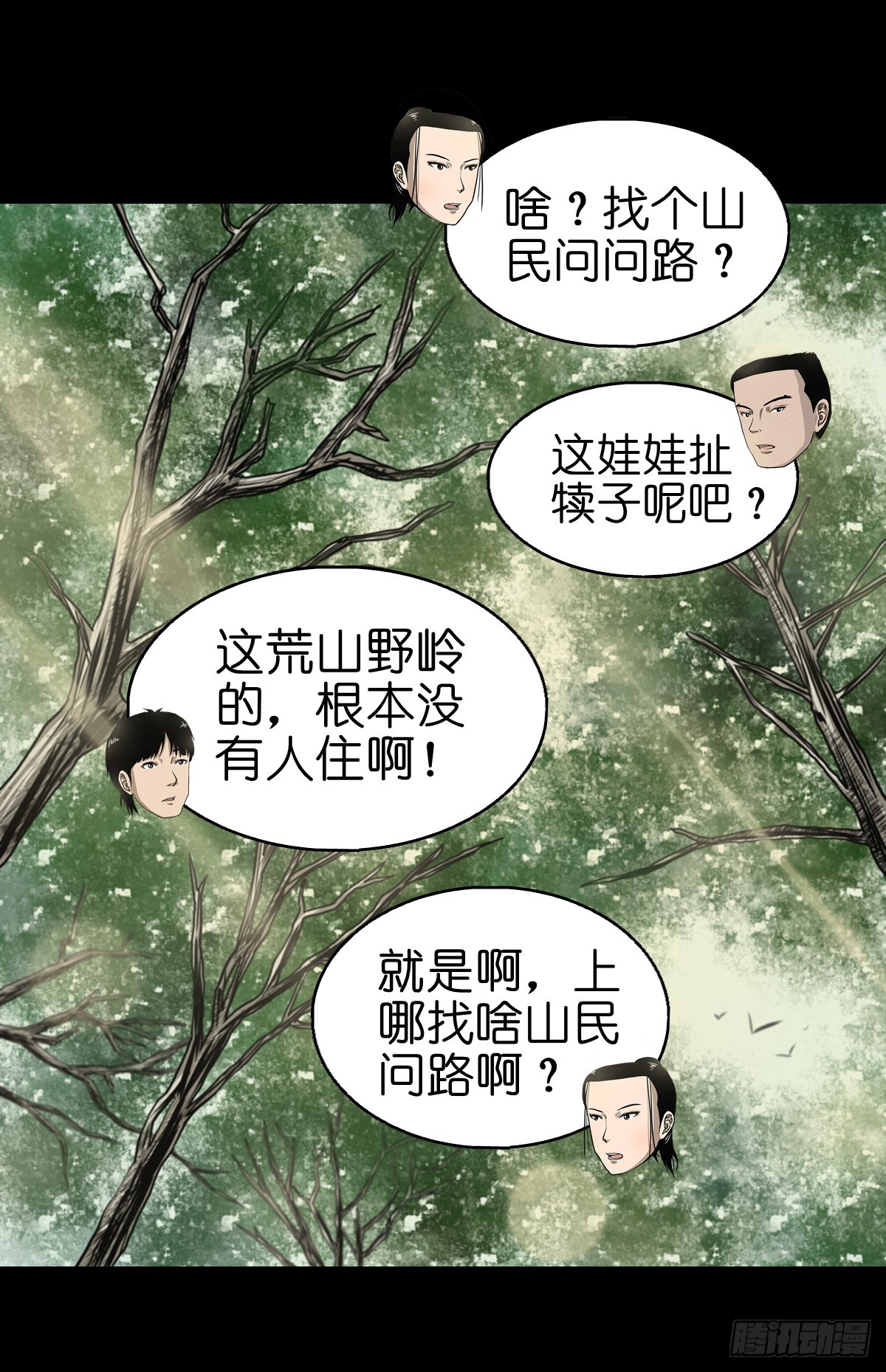 【玖】吊桥妖雾9