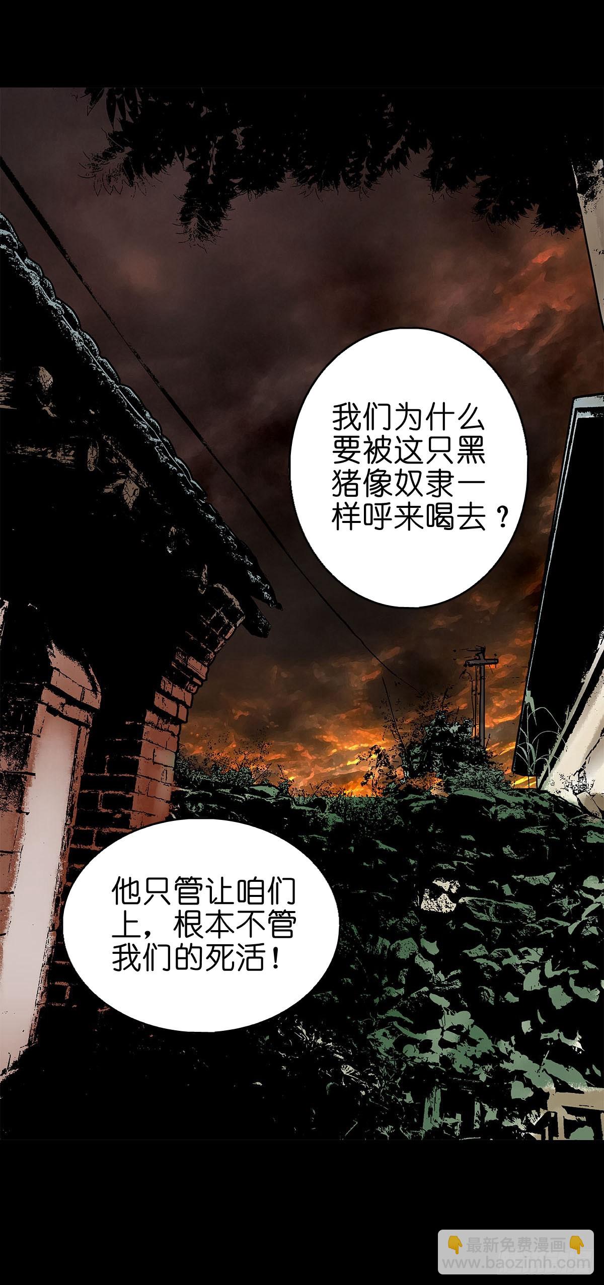 【柒拾壹】日落西山1