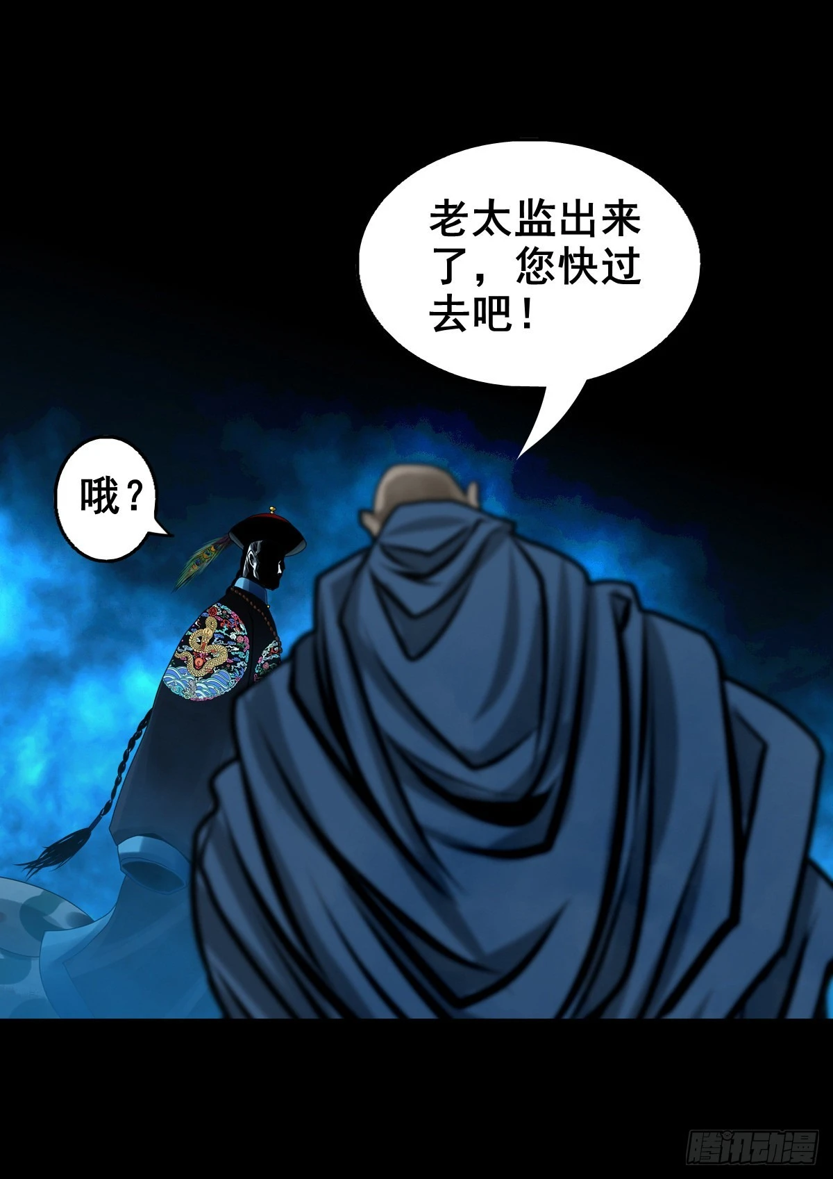 【壹佰贰拾肆】龙术之用28