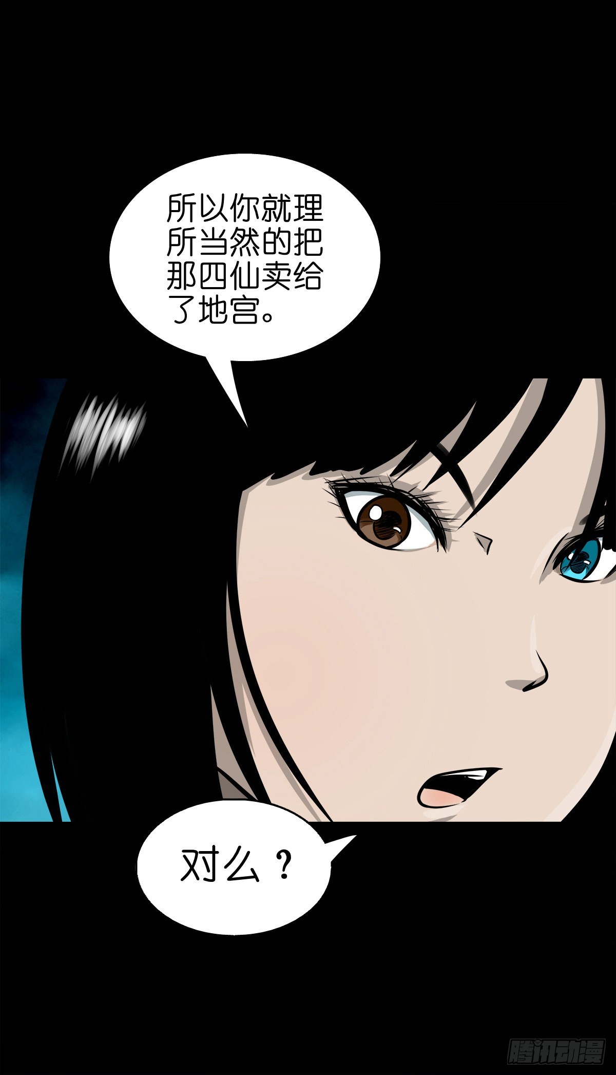 【柒拾柒】鼠灵之誓25