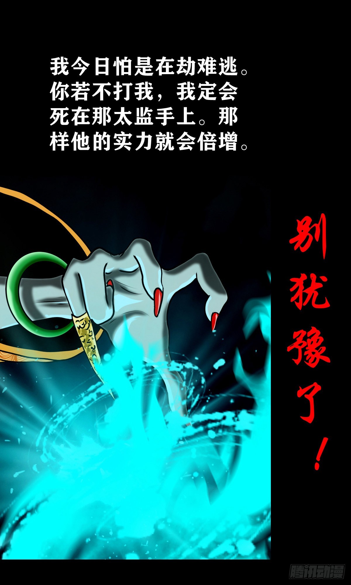 【壹佰贰拾柒】火官采焰11