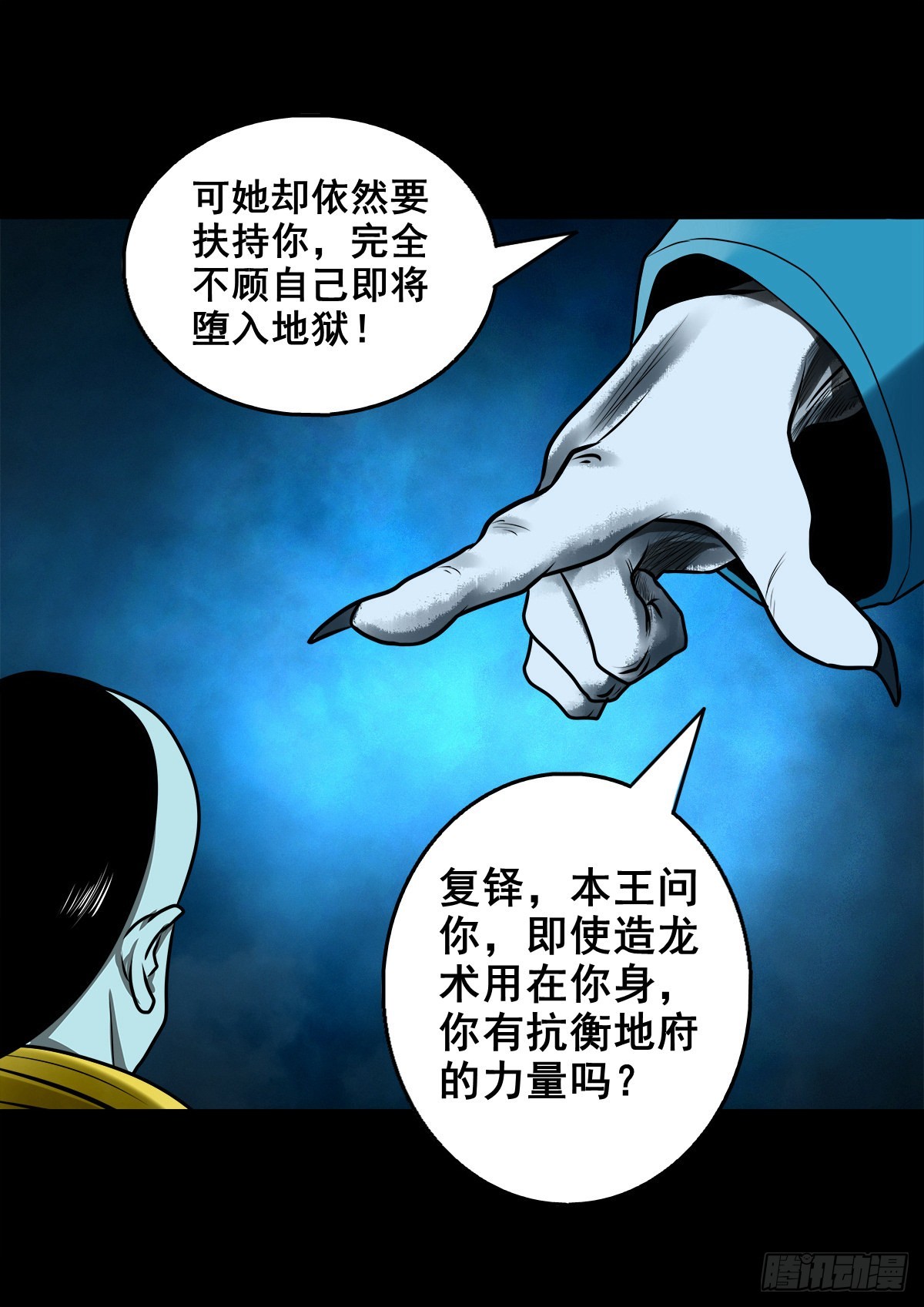 【壹佰贰拾叁】龙术之用10