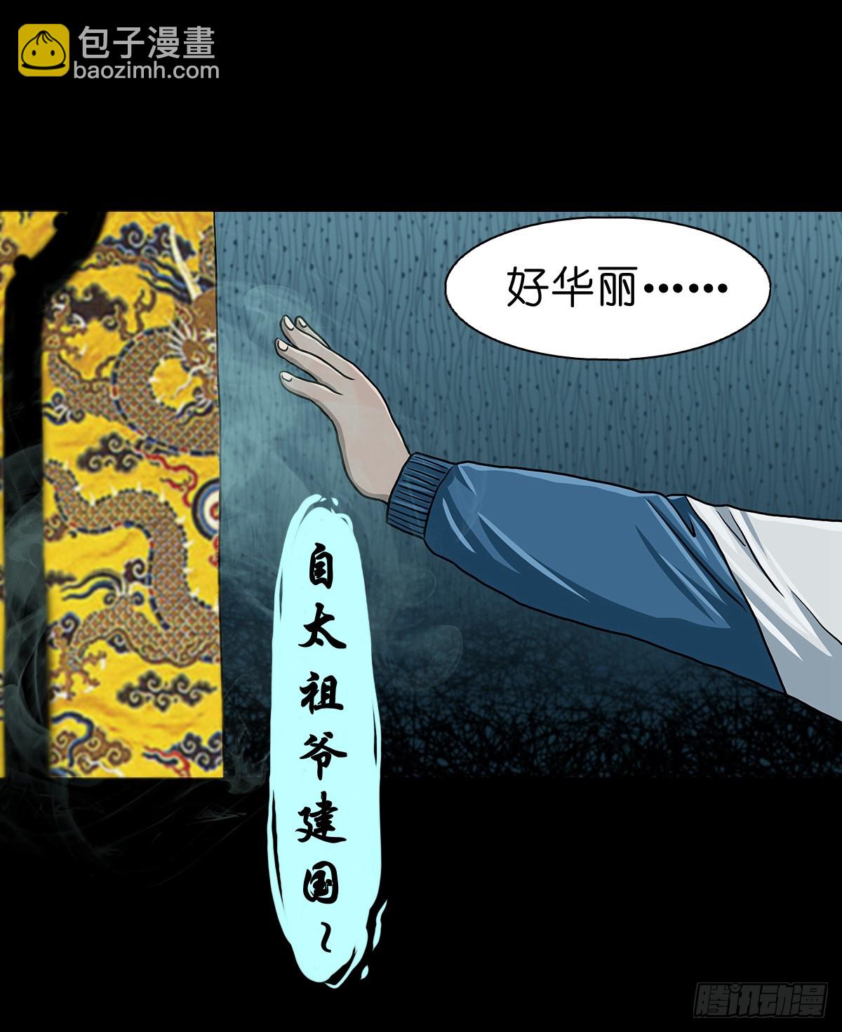 【叁】荒院惊魂26