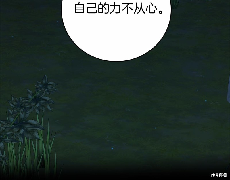 第7话86