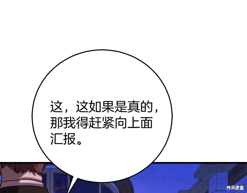 第26话107