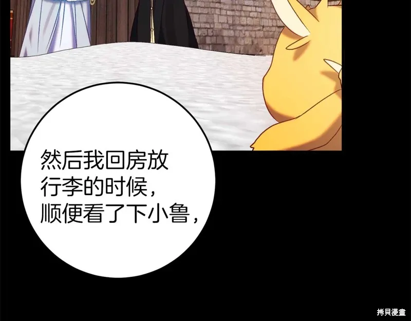 第33话70