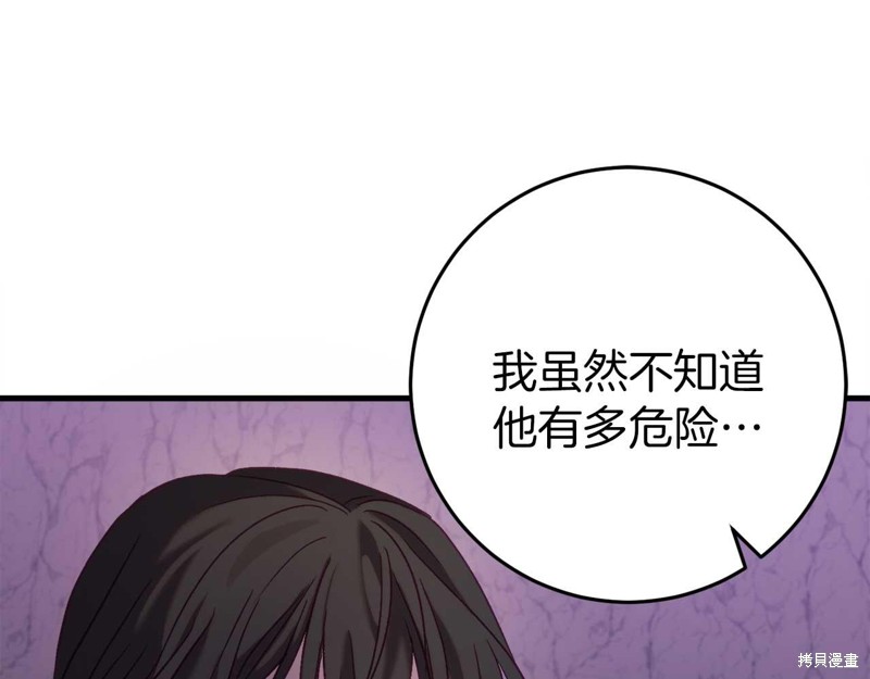 第30话42