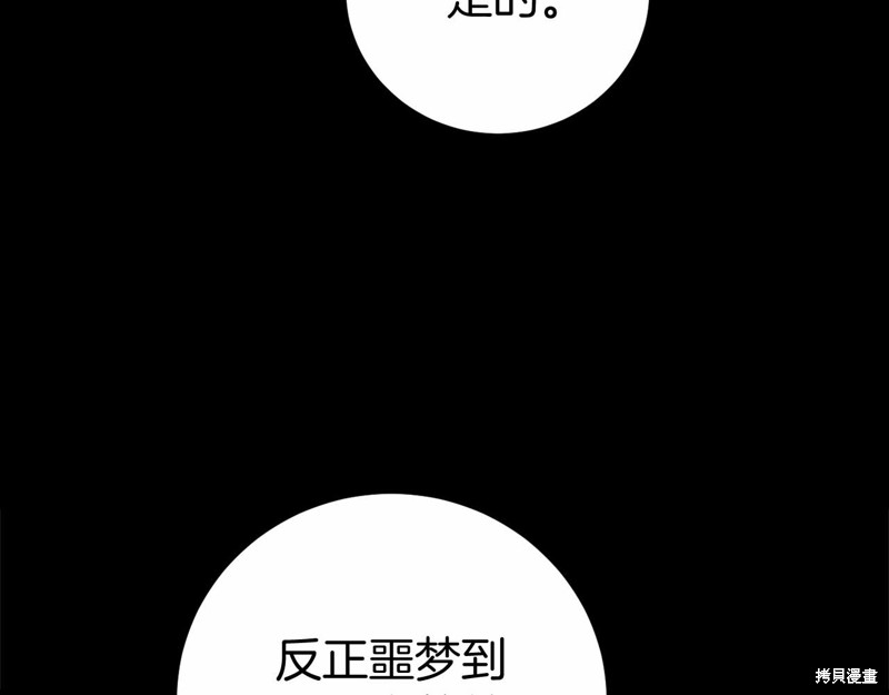 第5话82